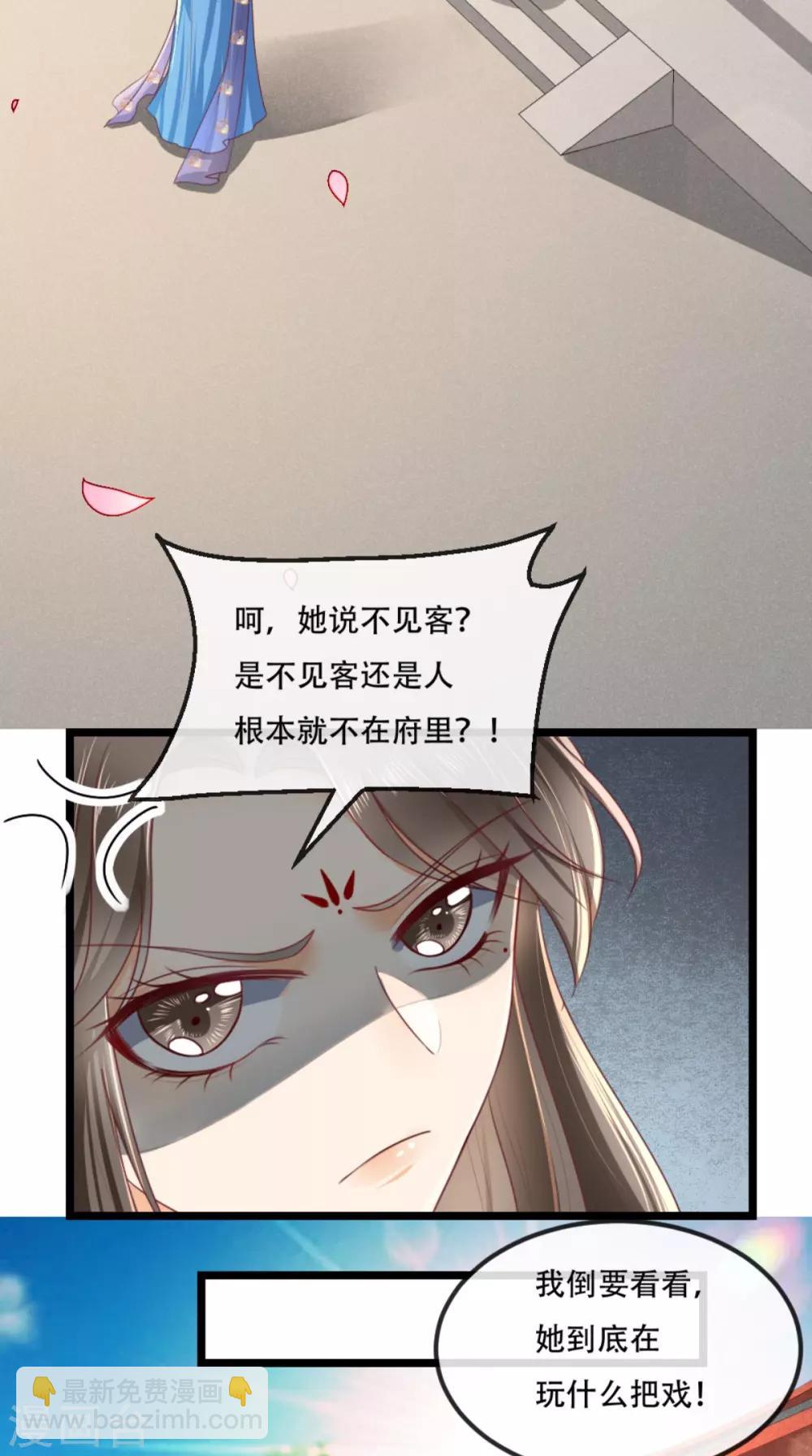 第79话 不可告人的秘密-第82话