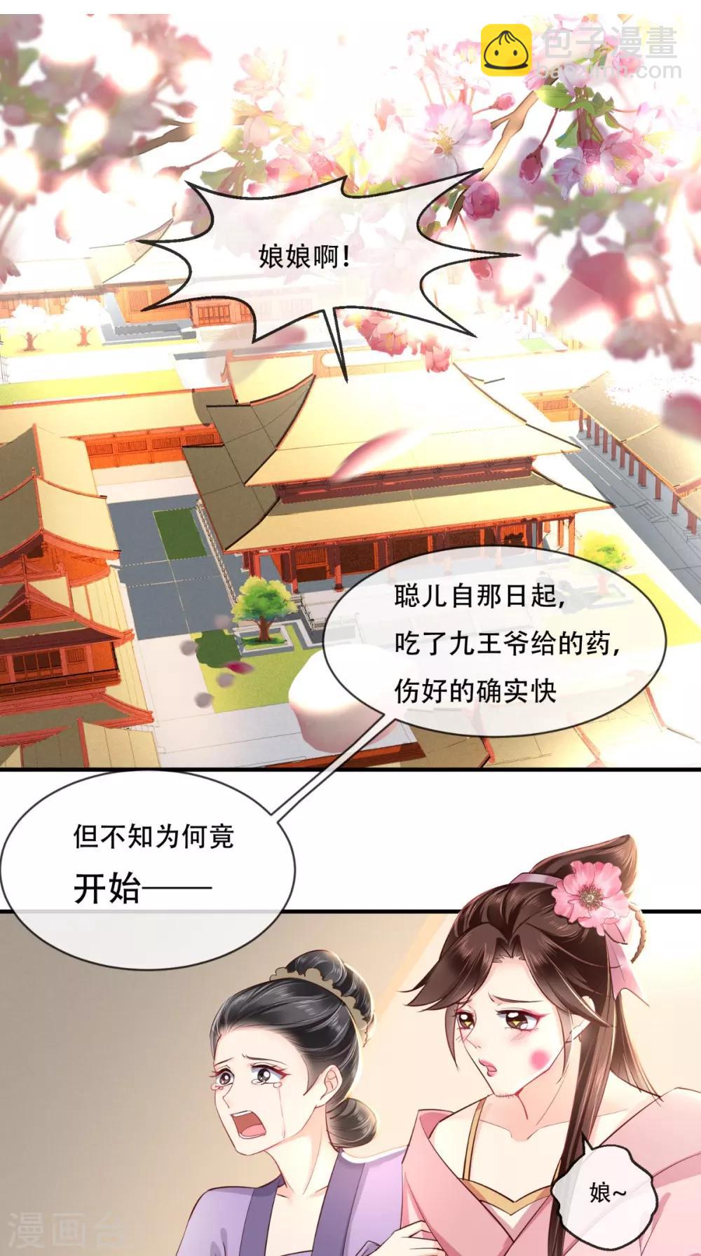 第79话 不可告人的秘密-第82话