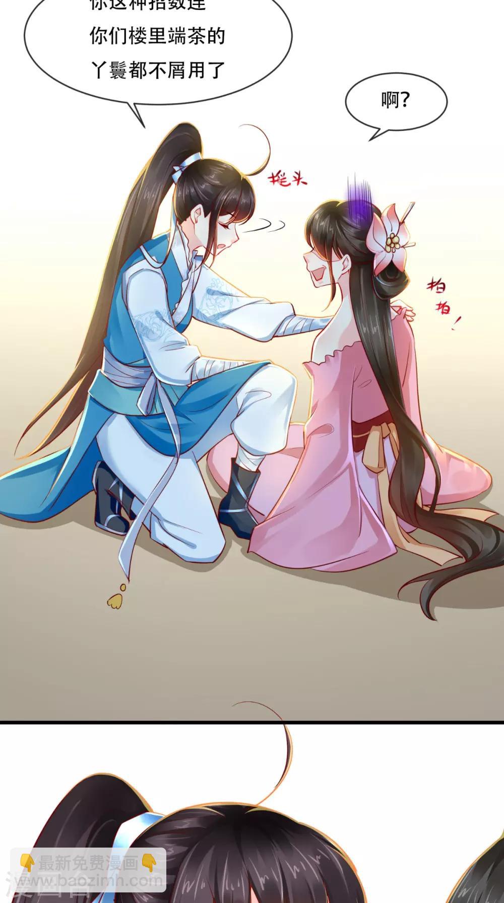 第79话 不可告人的秘密-第82话
