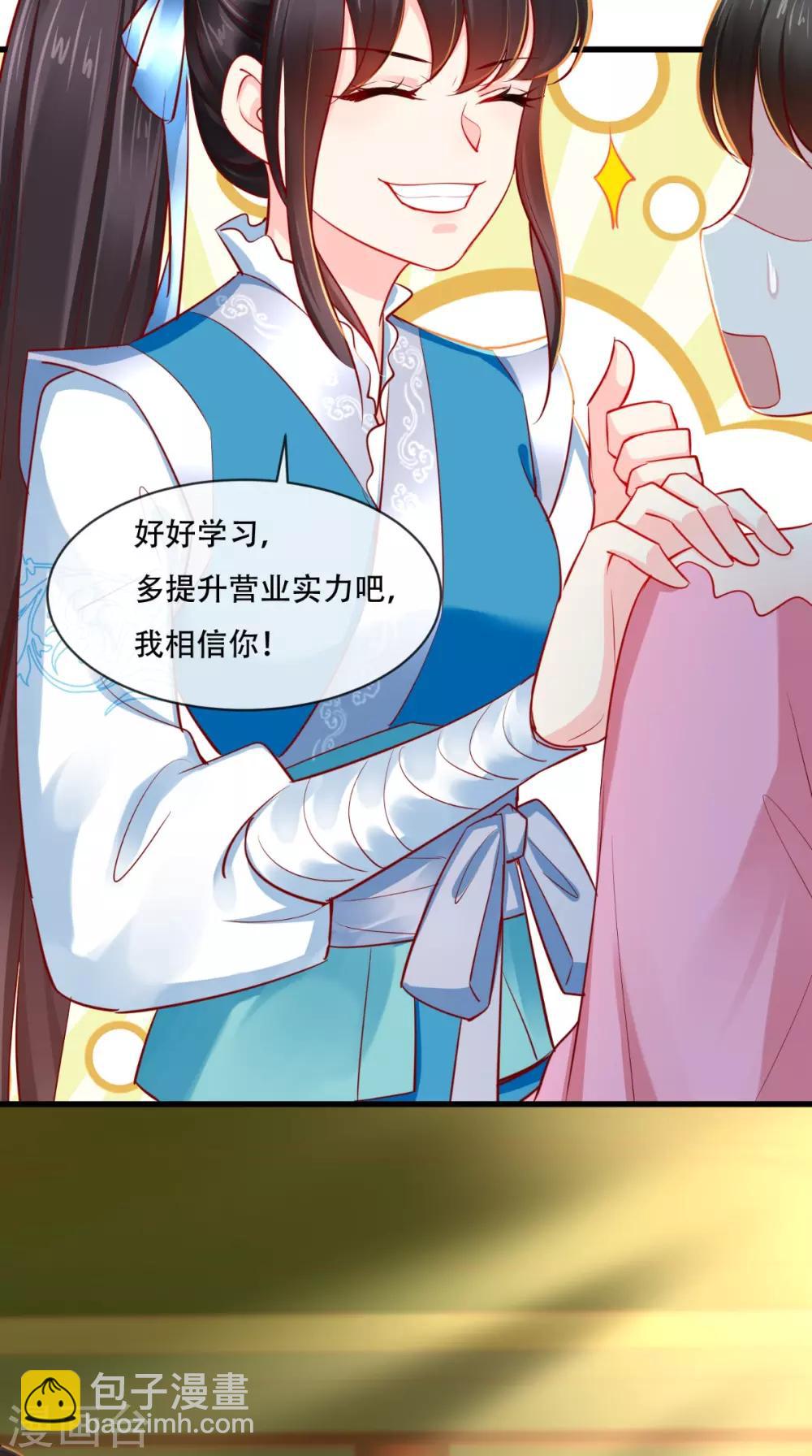 第79话 不可告人的秘密-第82话