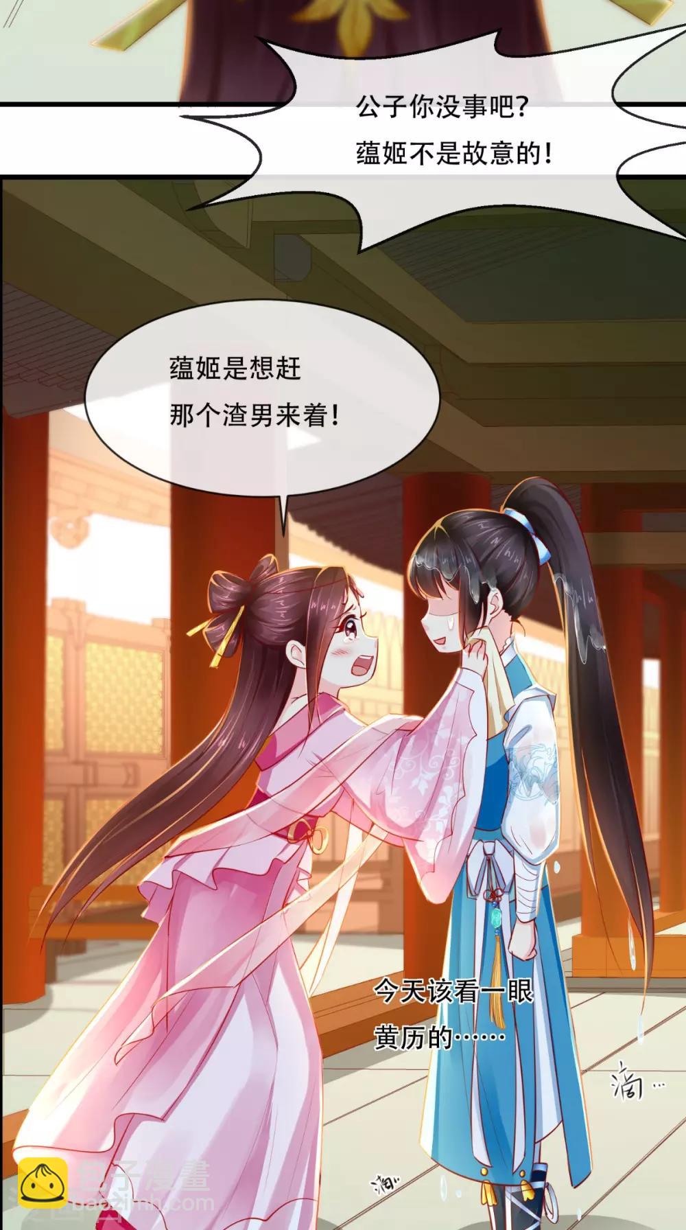 第79话 不可告人的秘密-第82话