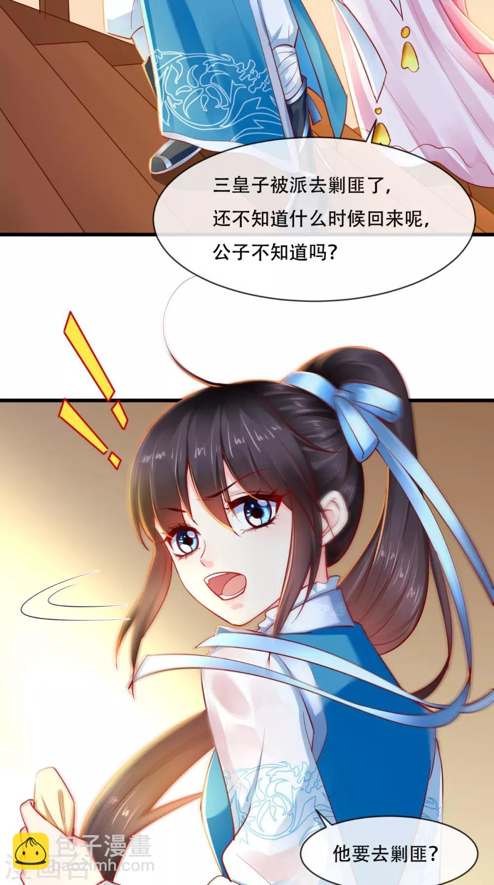第79话 不可告人的秘密-第82话