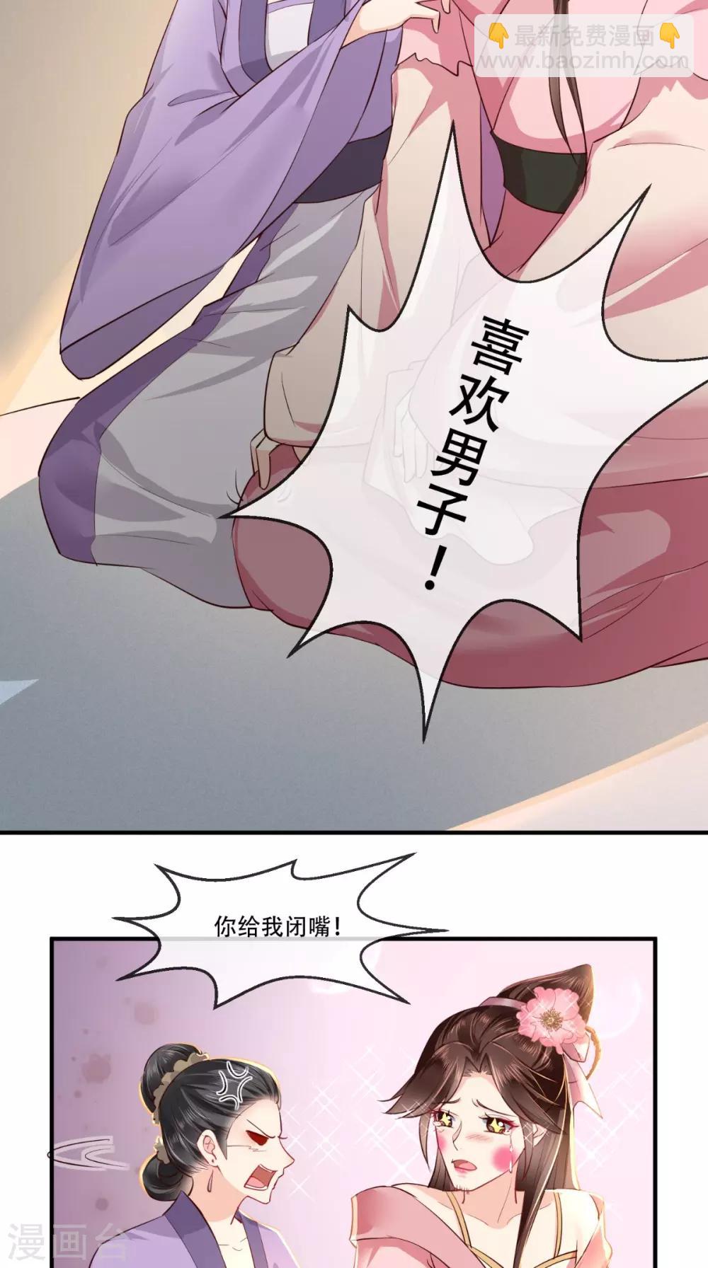 第79话 不可告人的秘密-第82话
