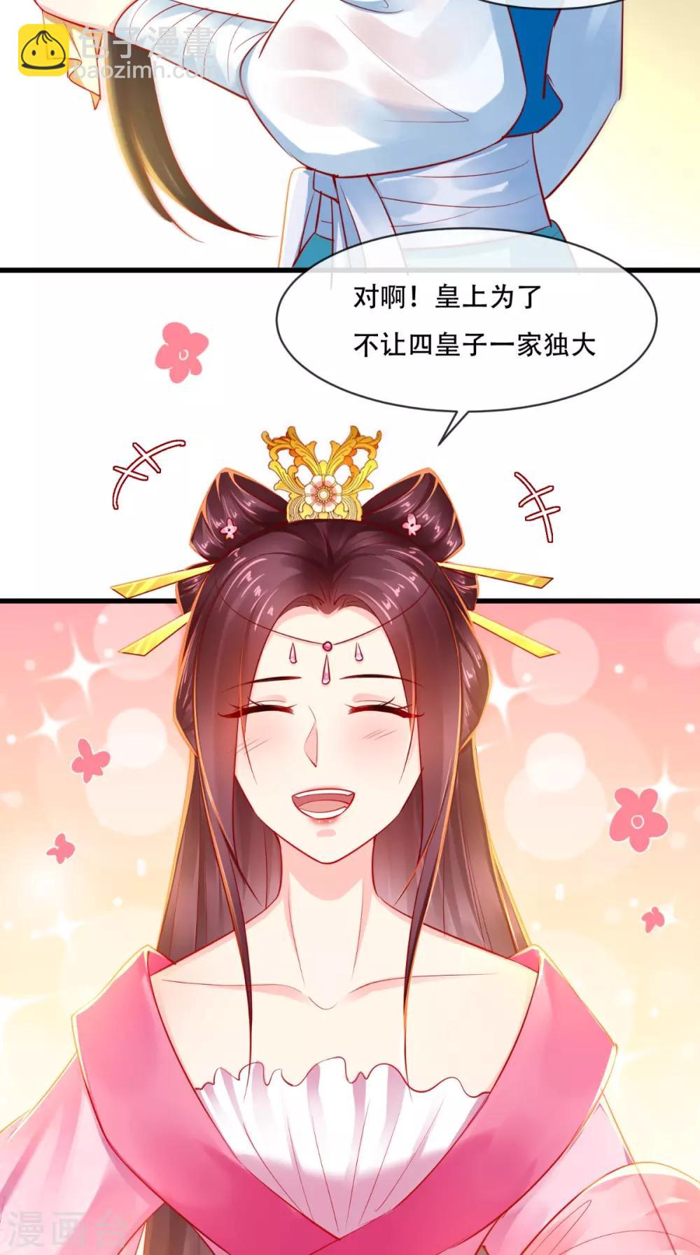 第79话 不可告人的秘密-第82话