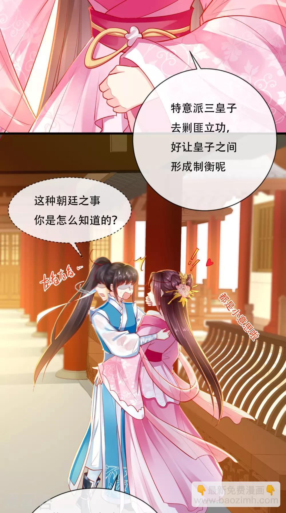 第79话 不可告人的秘密-第82话