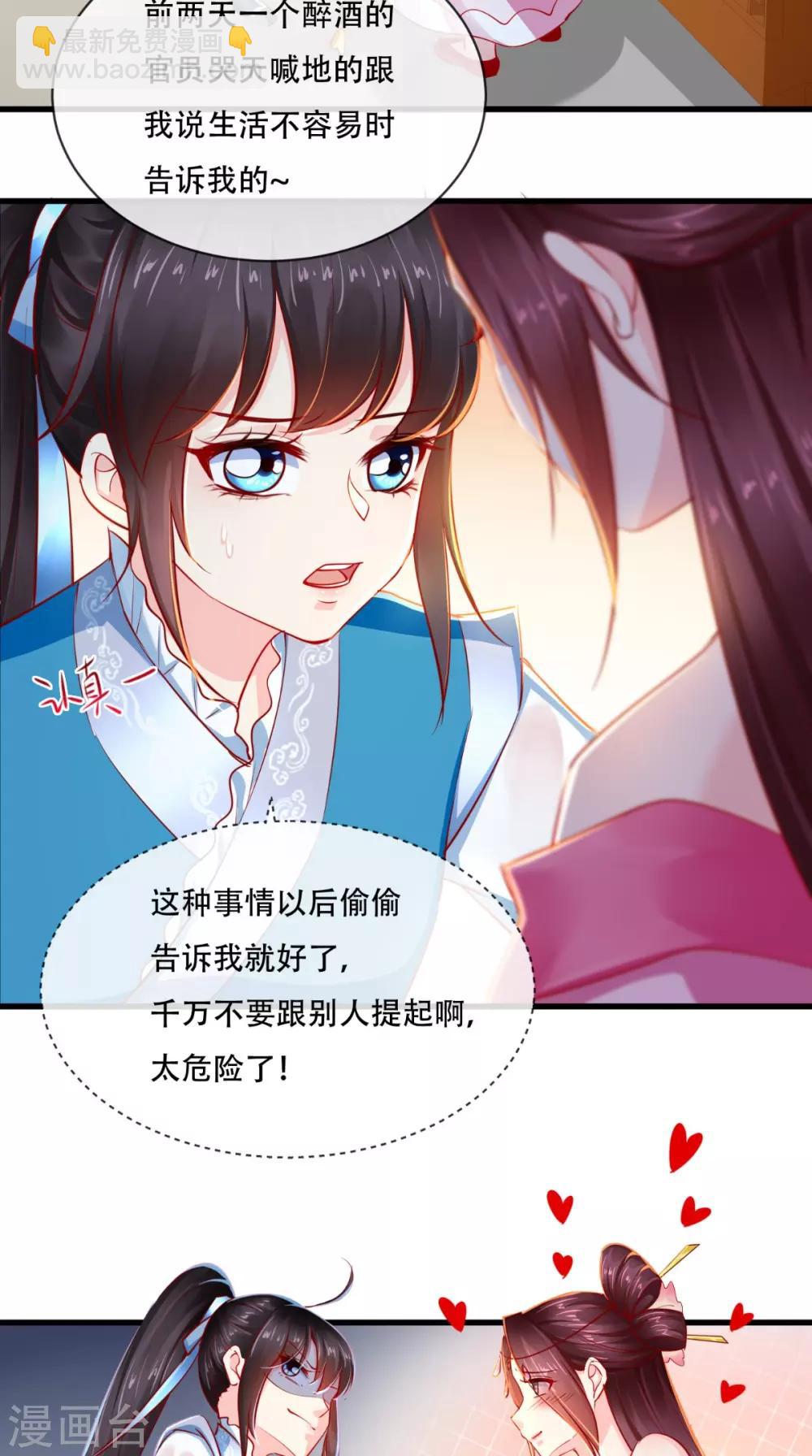 第79话 不可告人的秘密-第82话