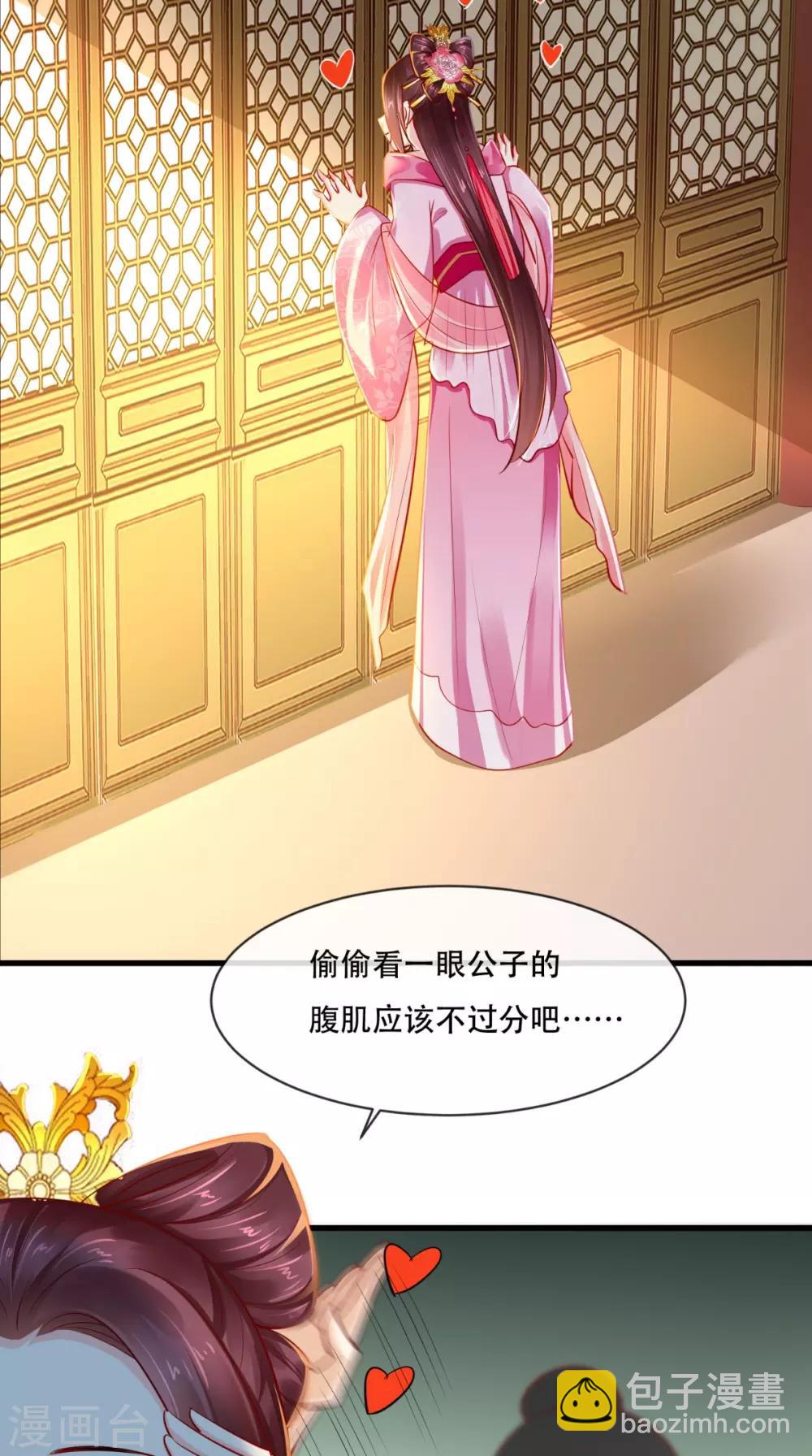 第79话 不可告人的秘密-第82话