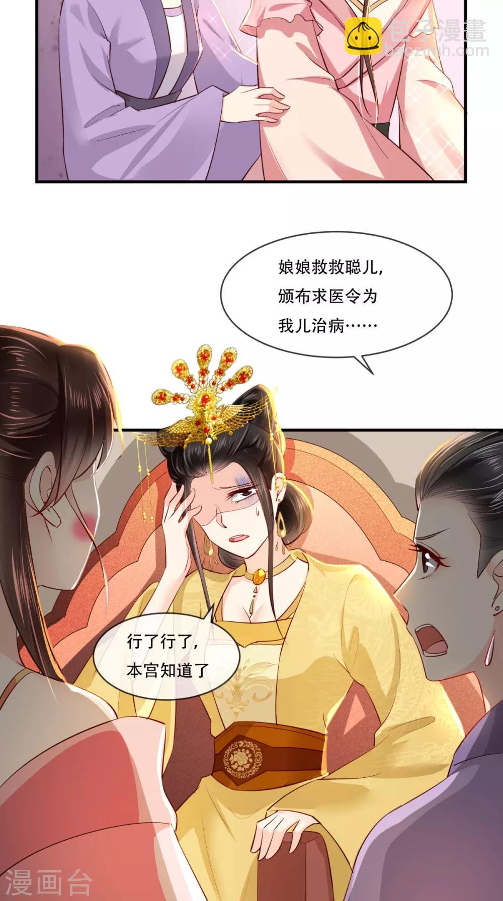 第79话 不可告人的秘密-第82话