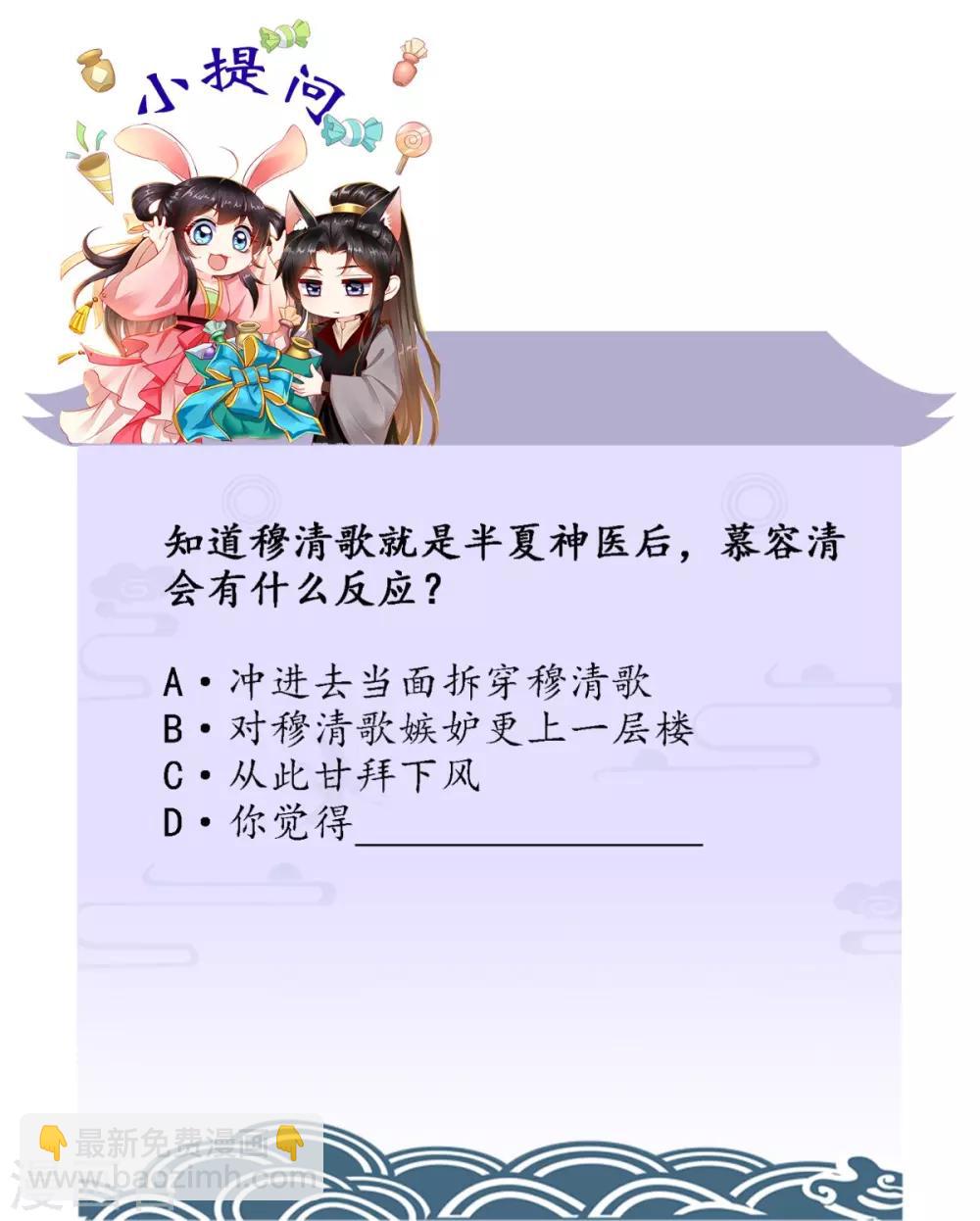 第79话 不可告人的秘密-第82话