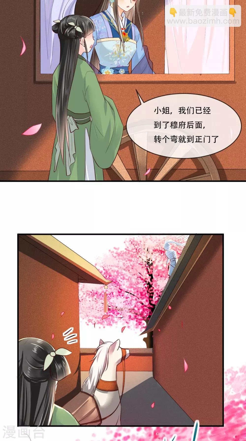 第79话 不可告人的秘密-第82话