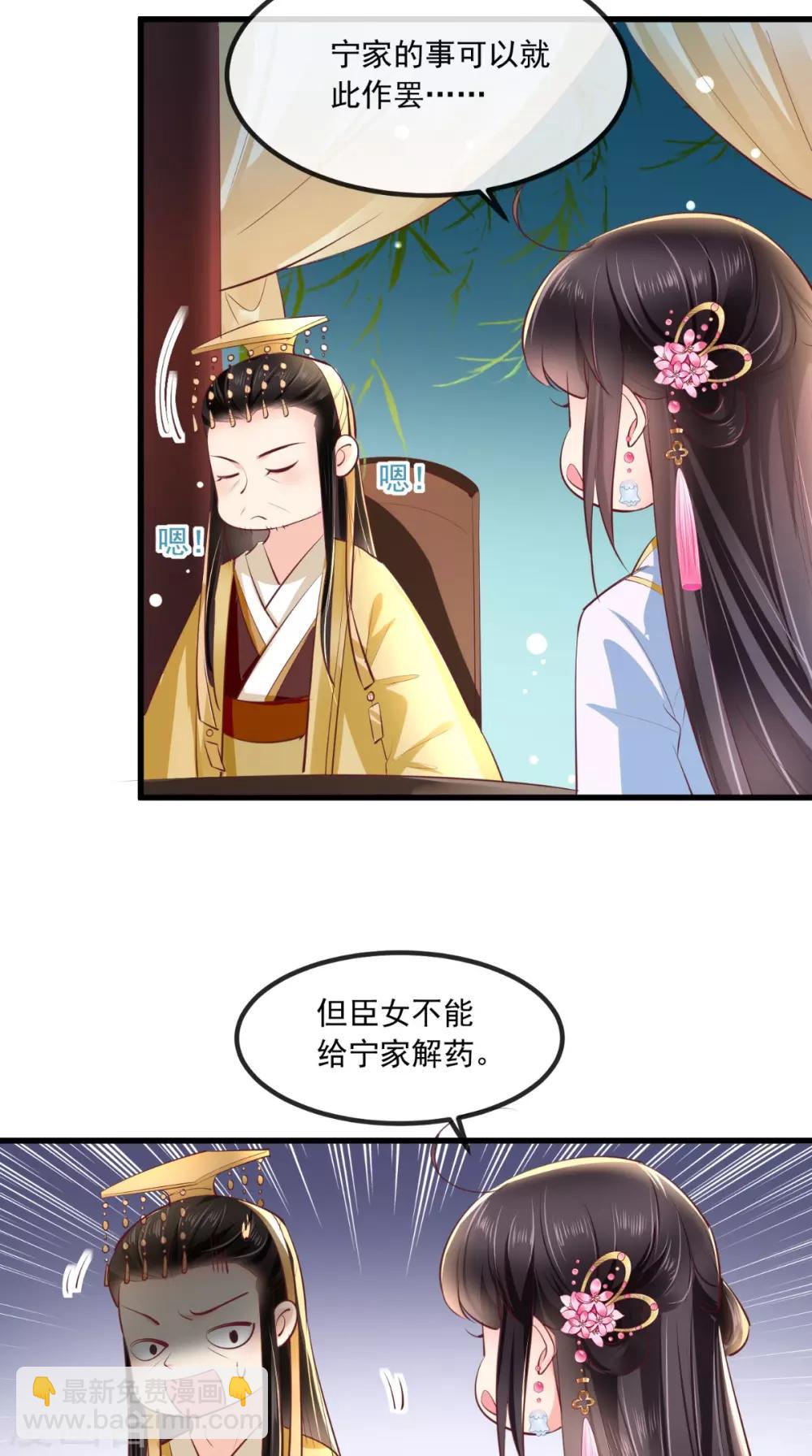 第81话 酒里有毒-第84话