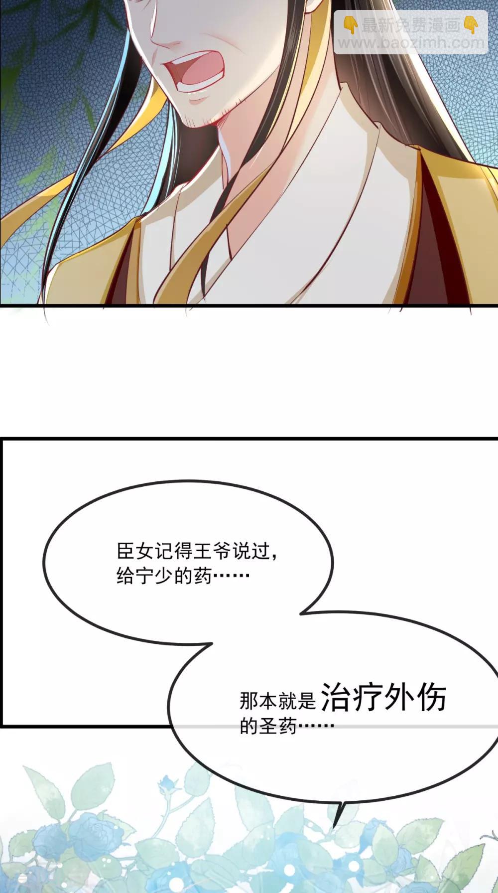 第81话 酒里有毒-第84话