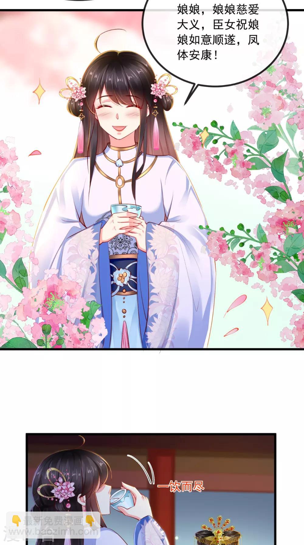 第81话 酒里有毒-第84话