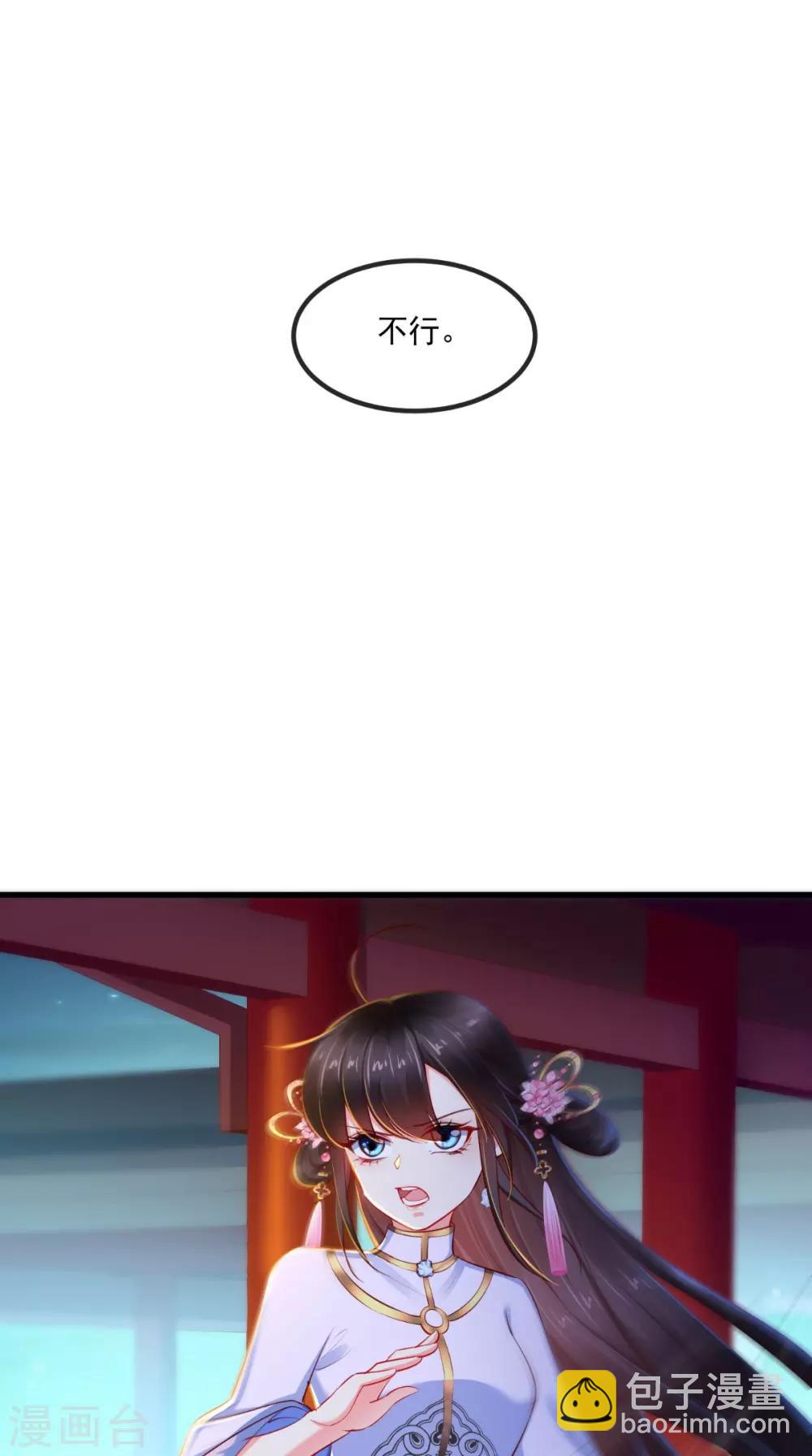第81话 酒里有毒-第84话
