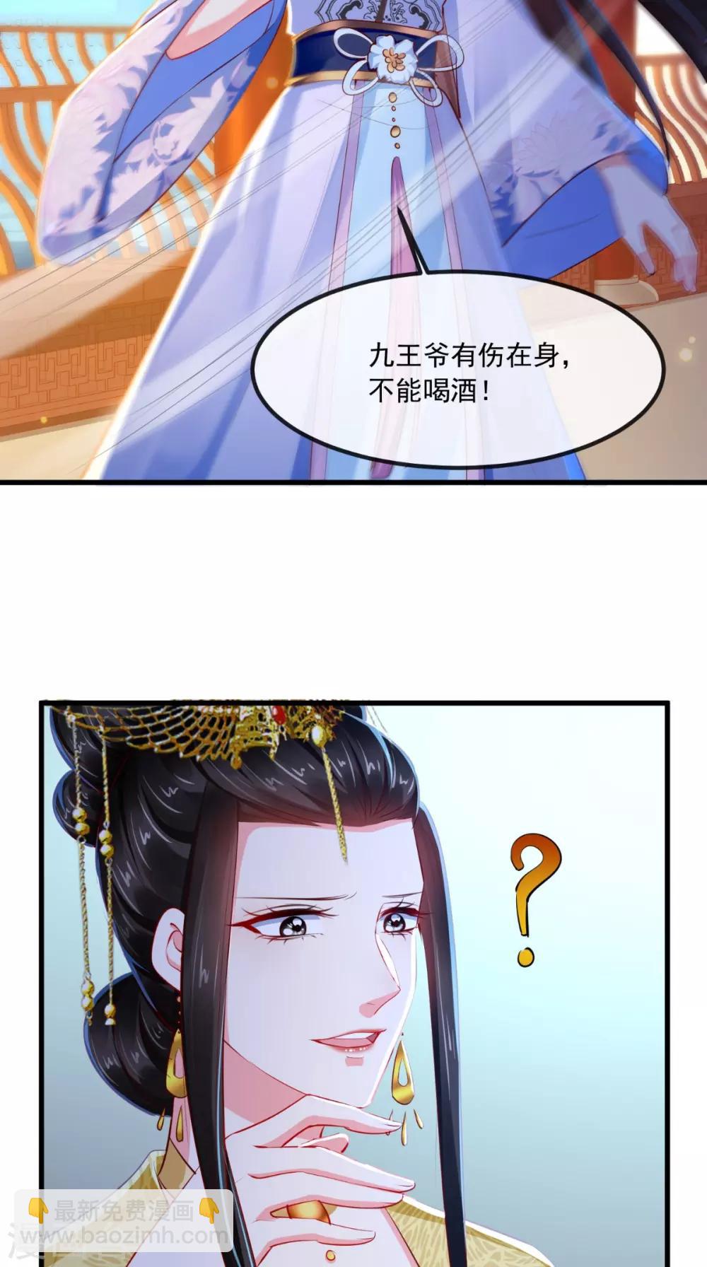 第81话 酒里有毒-第84话