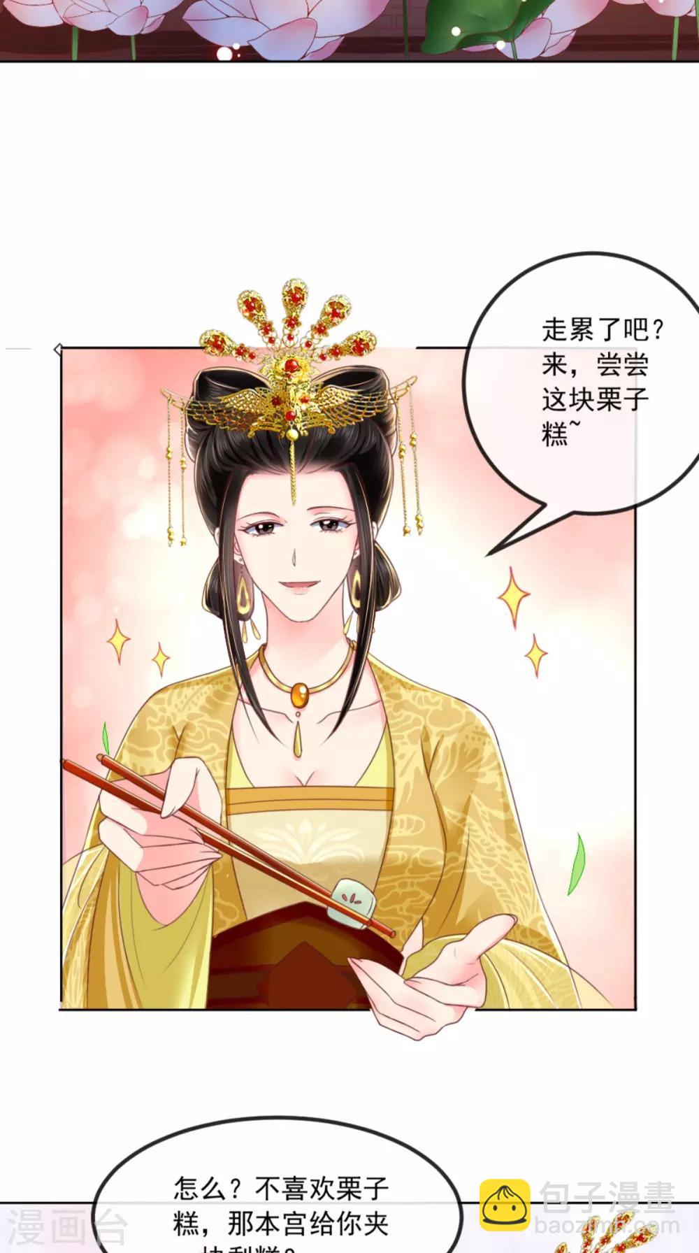 第81话 酒里有毒-第84话