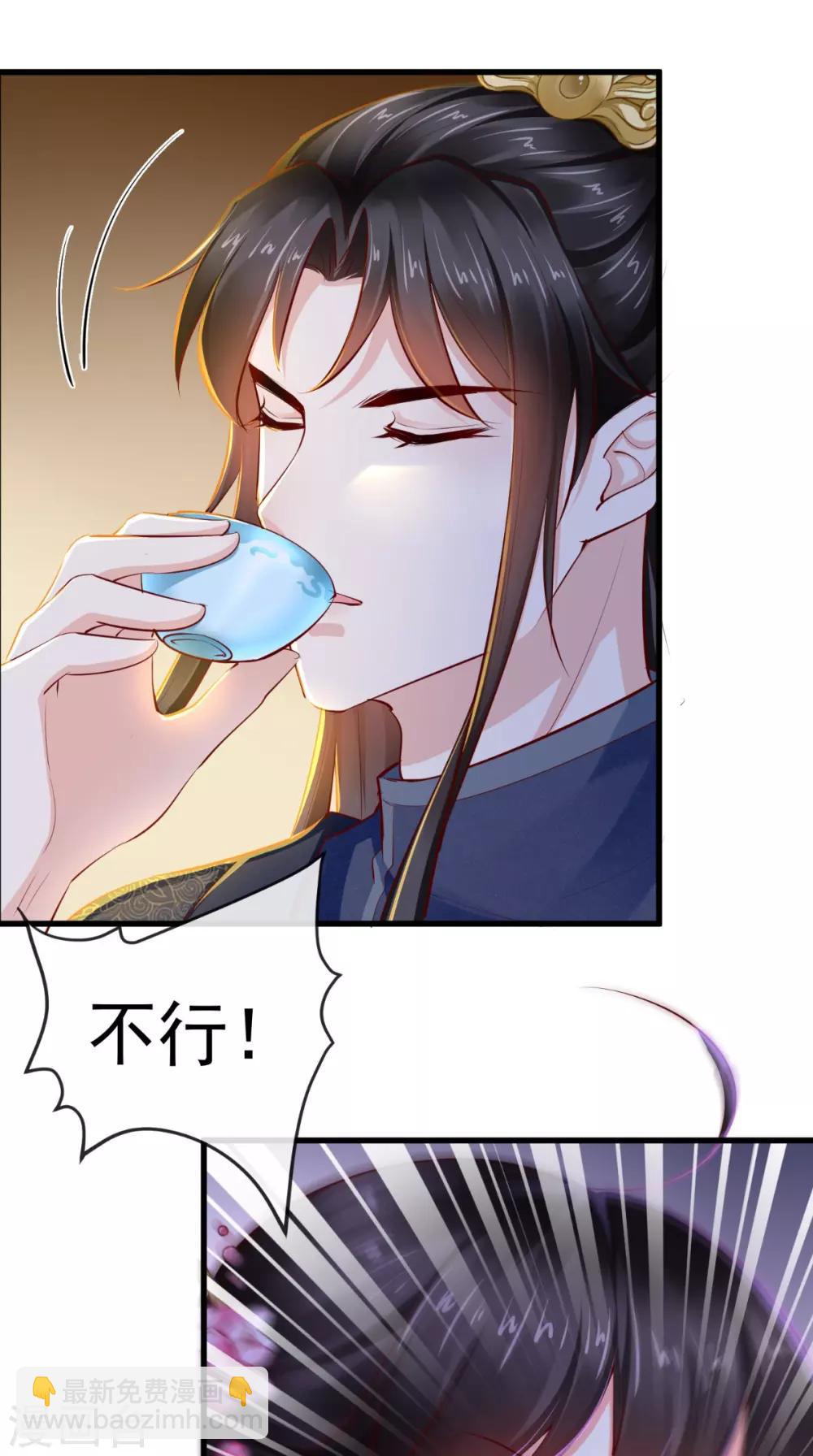第81话 酒里有毒-第84话