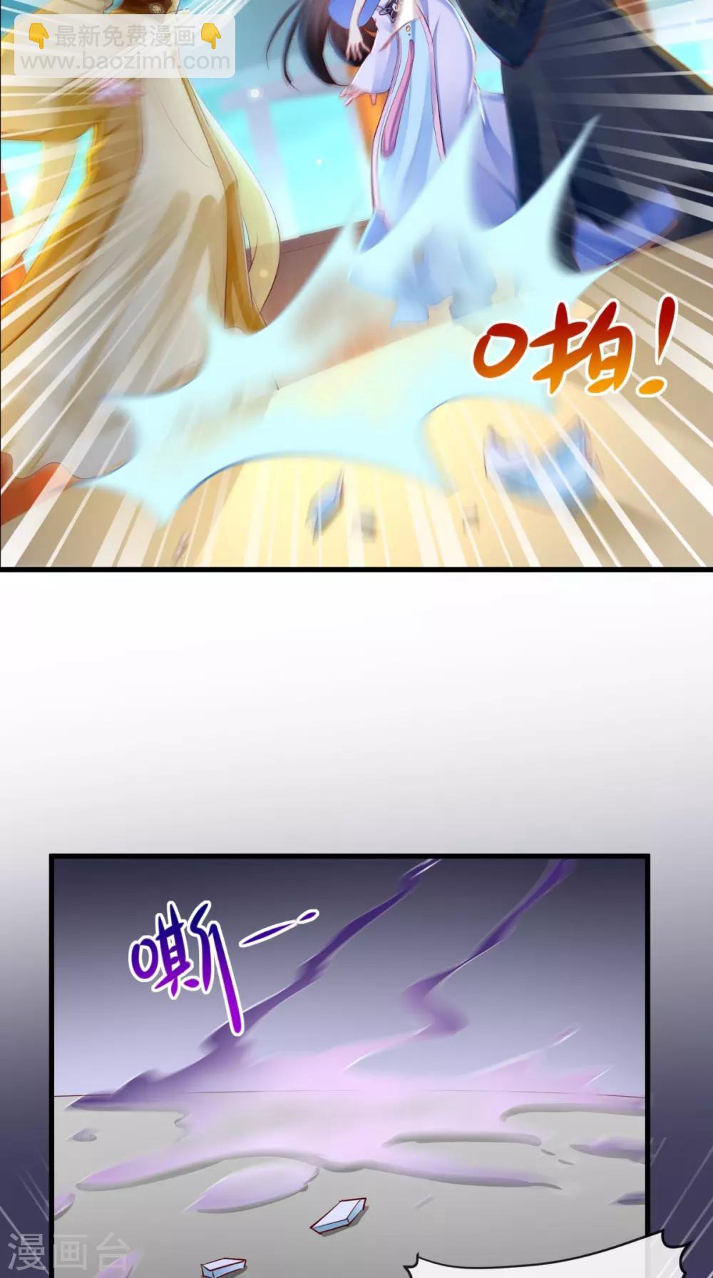 第81话 酒里有毒-第84话
