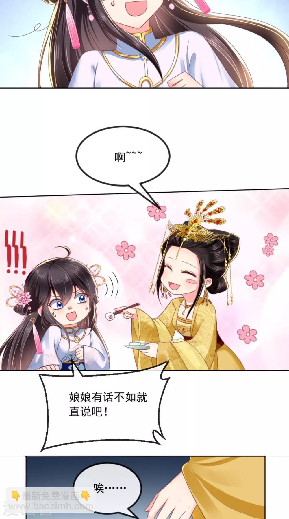 第81话 酒里有毒-第84话
