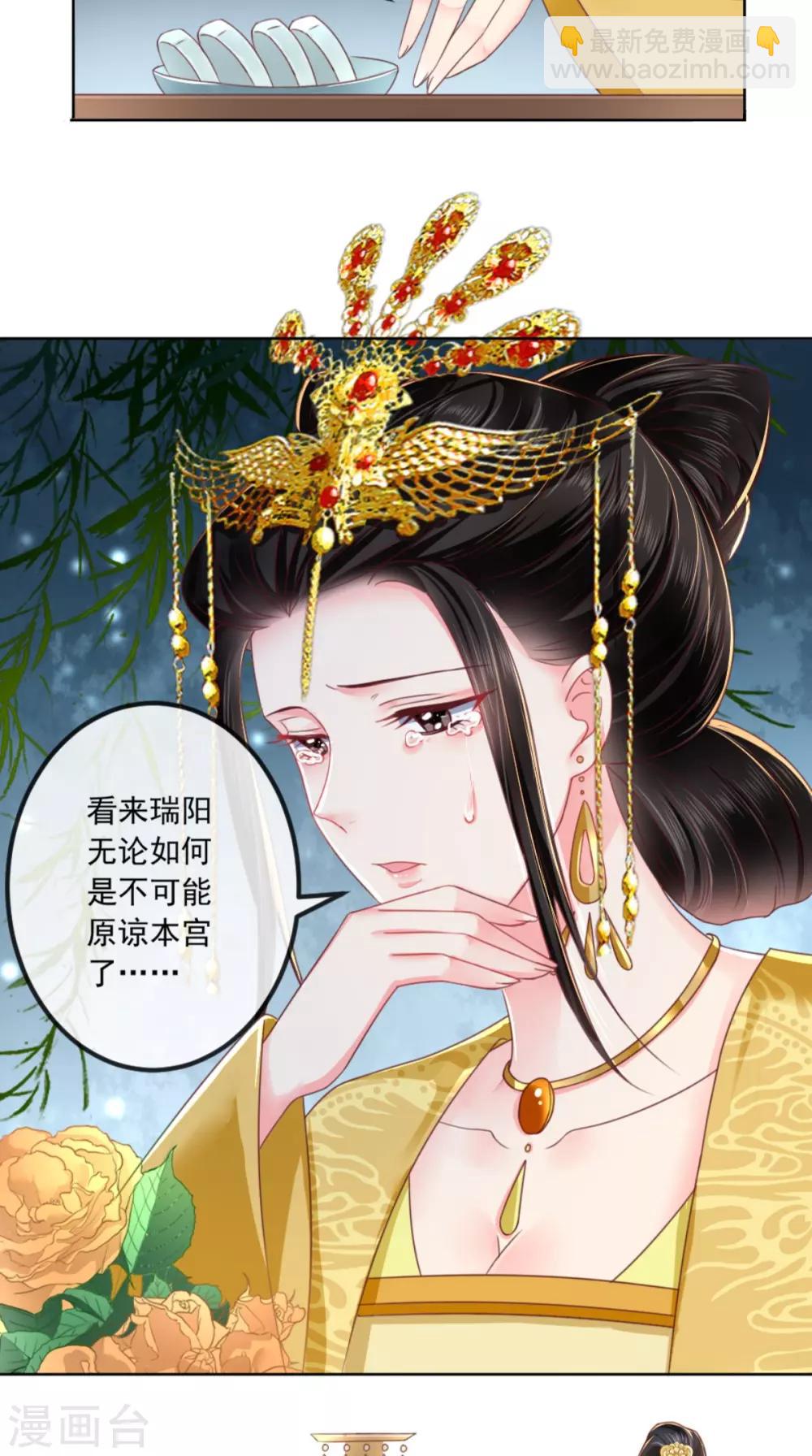 第81话 酒里有毒-第84话