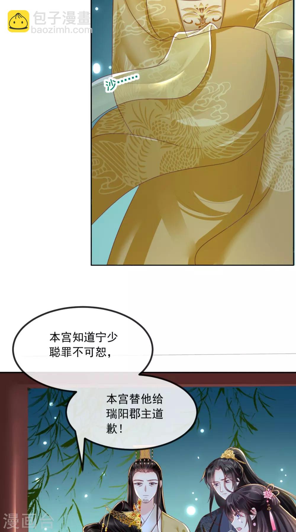 第81话 酒里有毒-第84话
