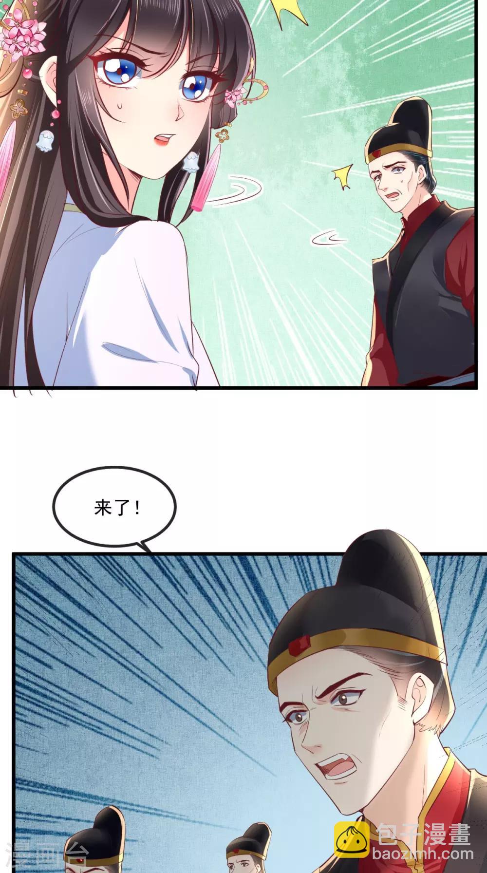 第83话 山贼拦路-第86话