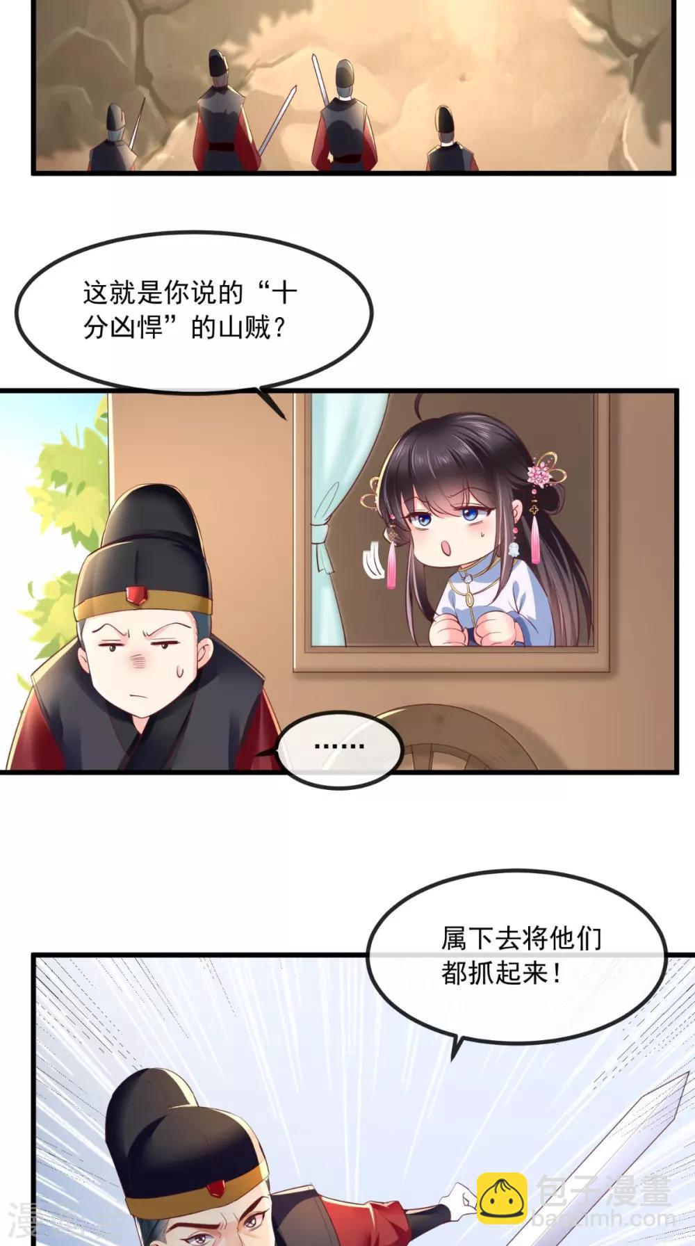 第83话 山贼拦路-第86话