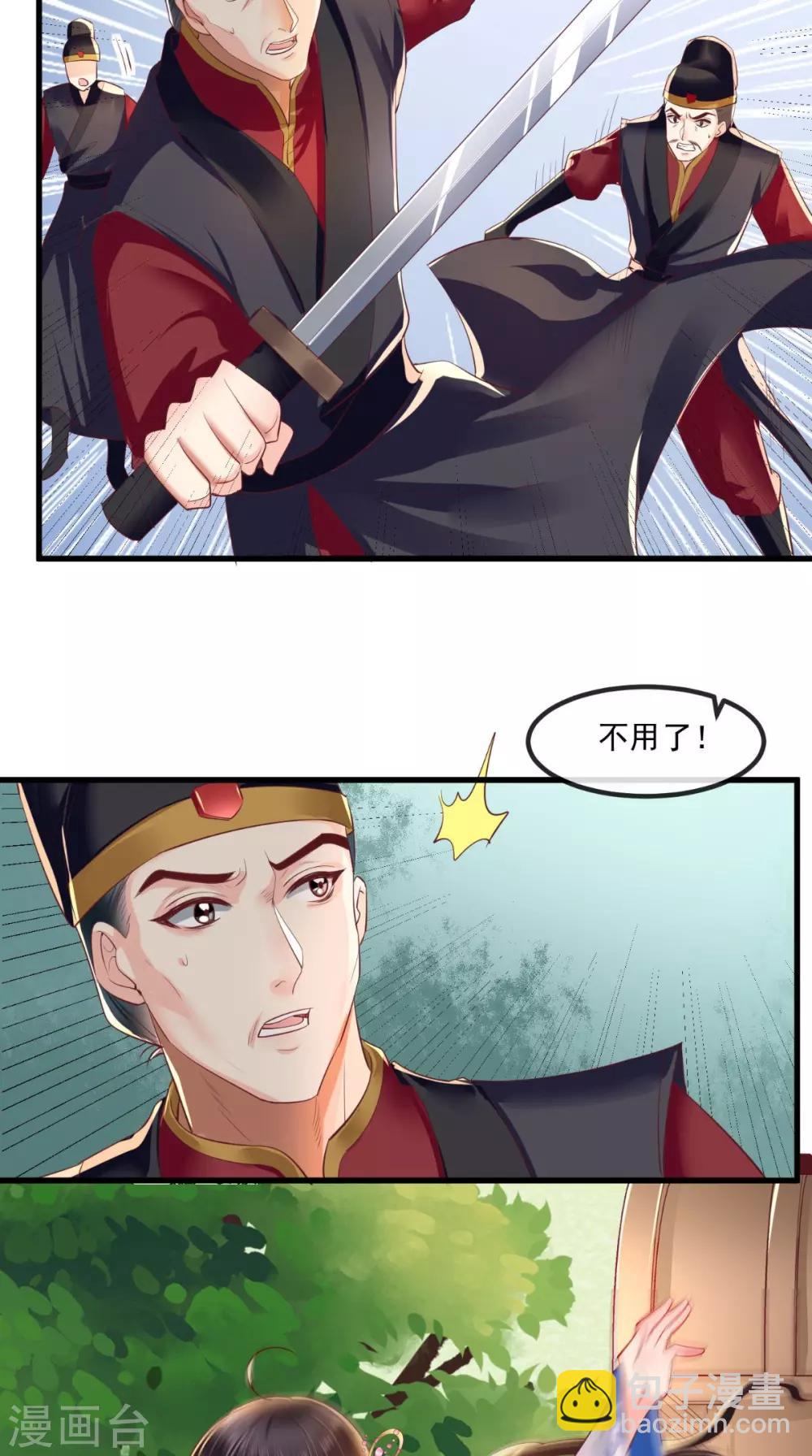 第83话 山贼拦路-第86话