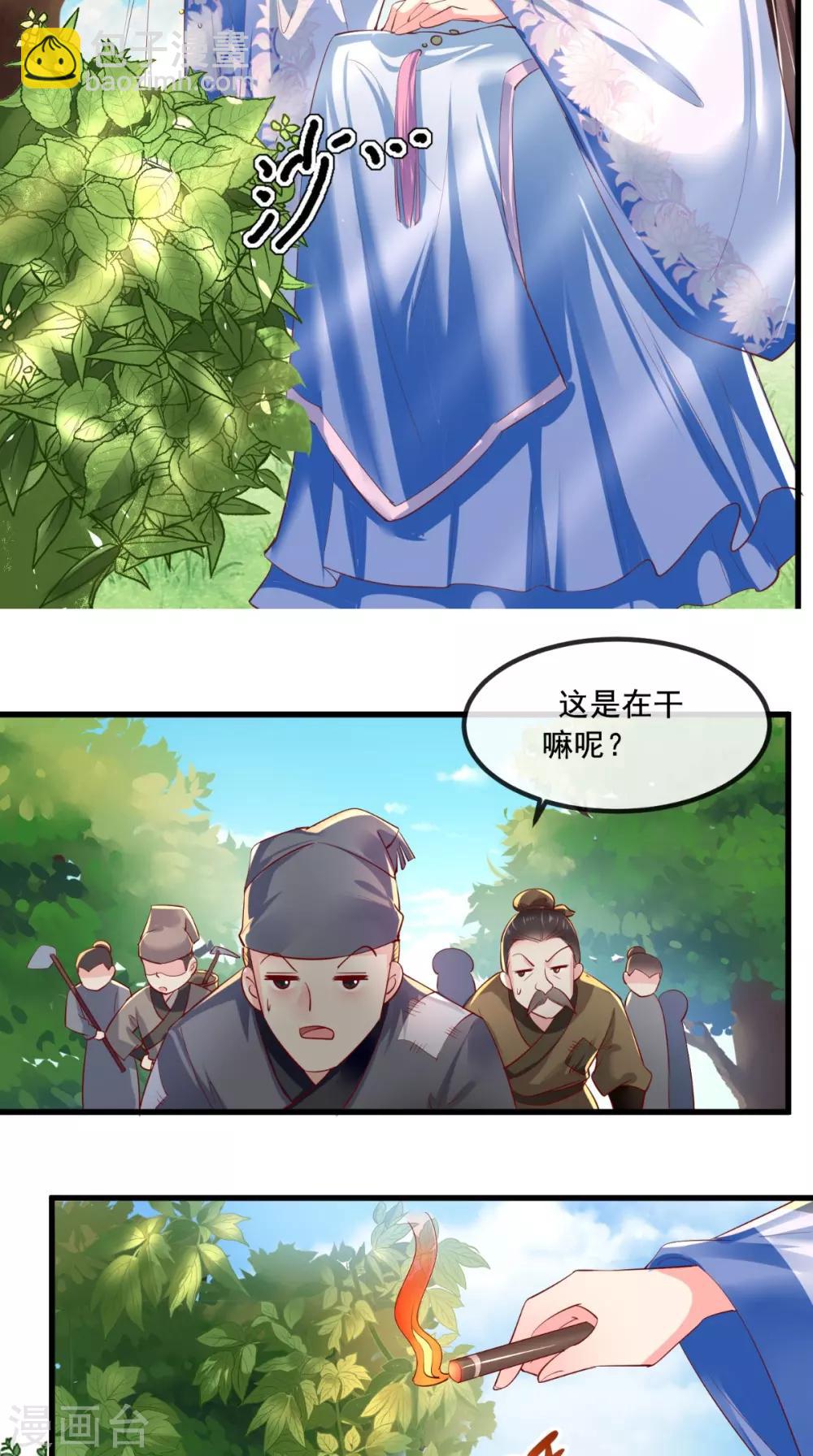 第83话 山贼拦路-第86话