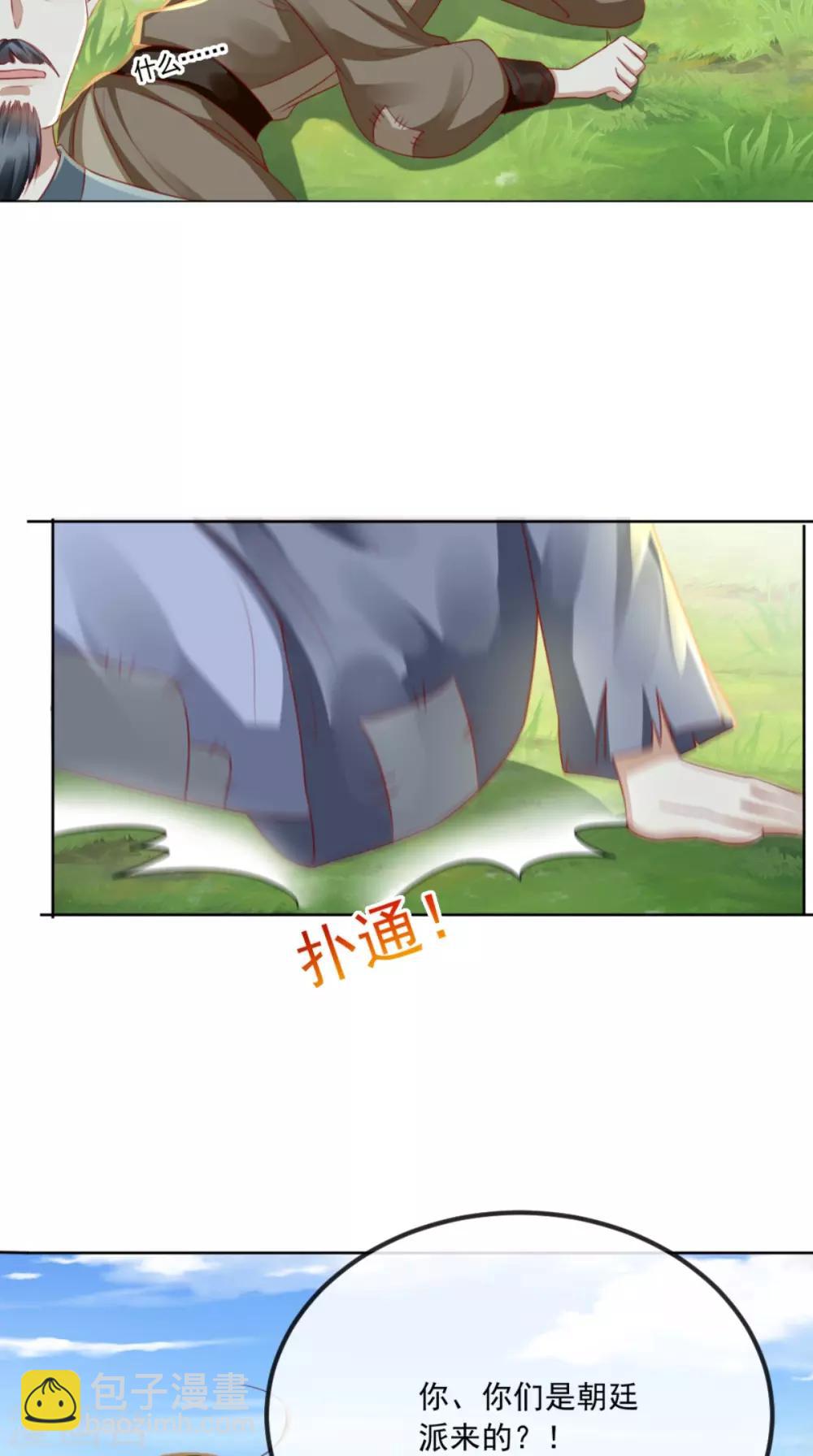第83话 山贼拦路-第86话