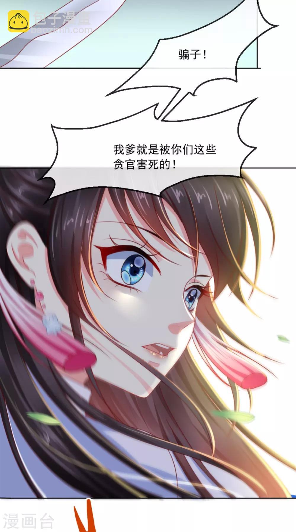 第83话 山贼拦路-第86话