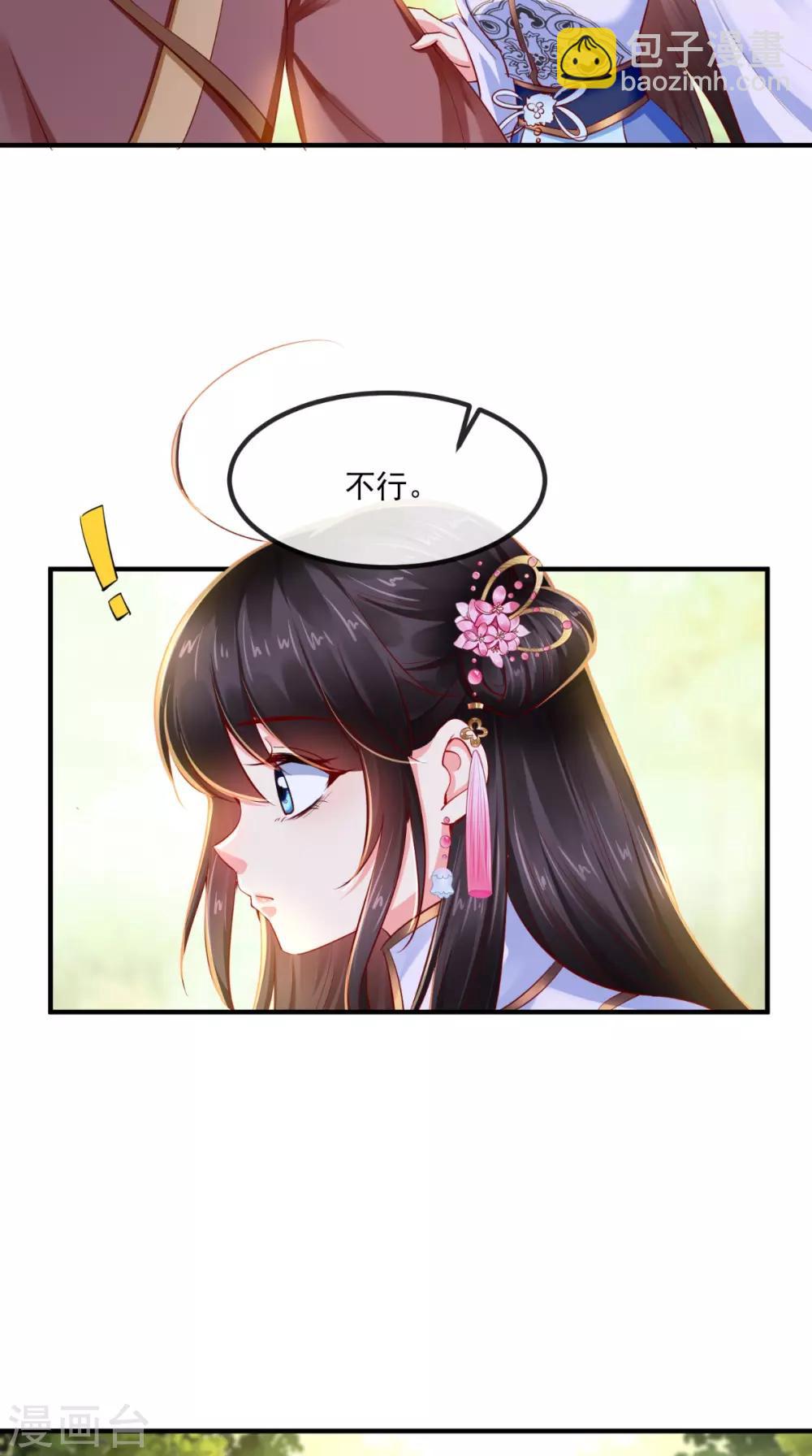第83话 山贼拦路-第86话