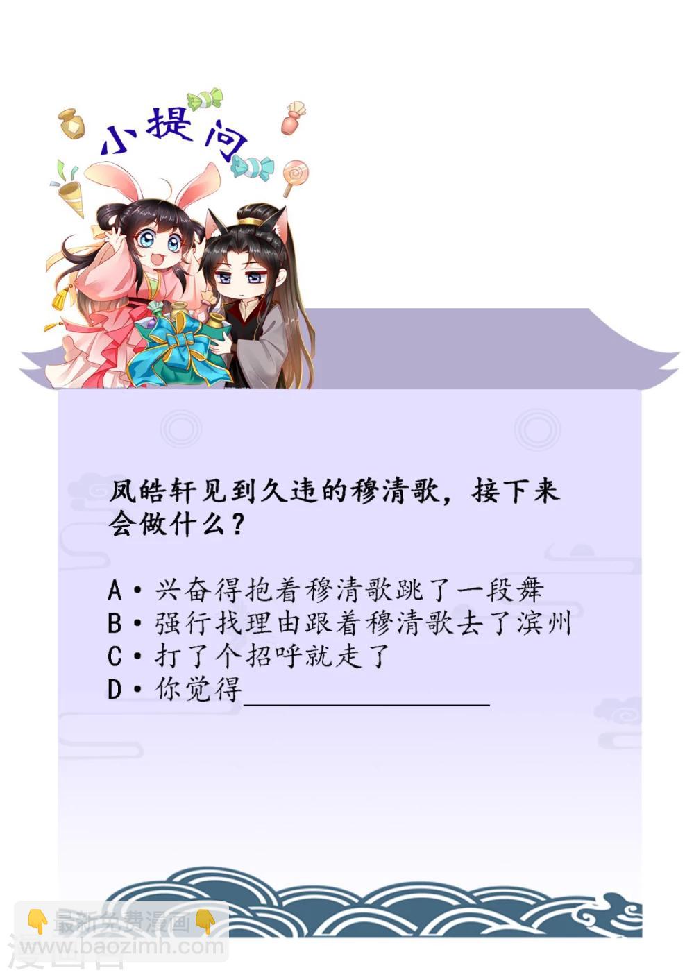 第83话 山贼拦路-第86话