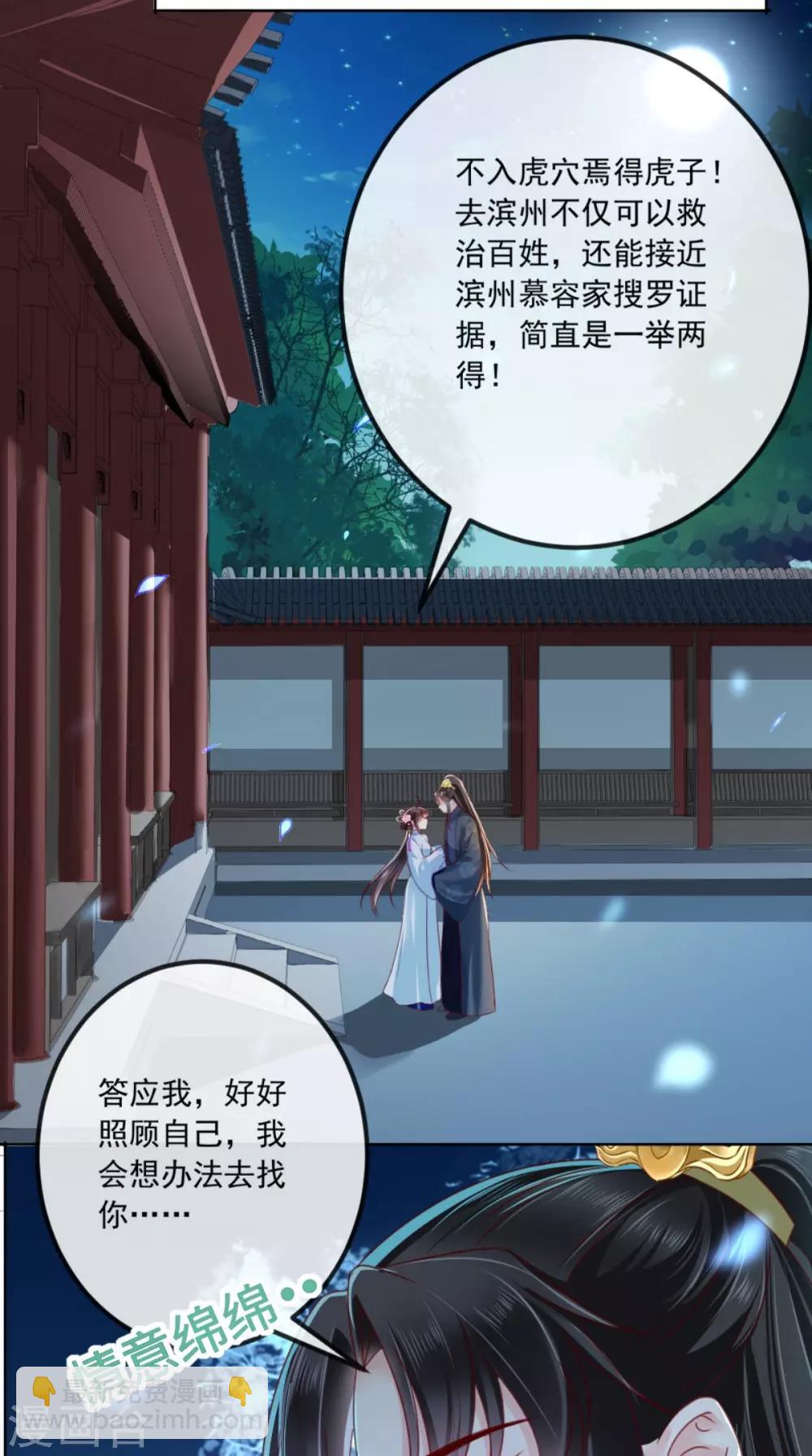 第83话 山贼拦路-第86话