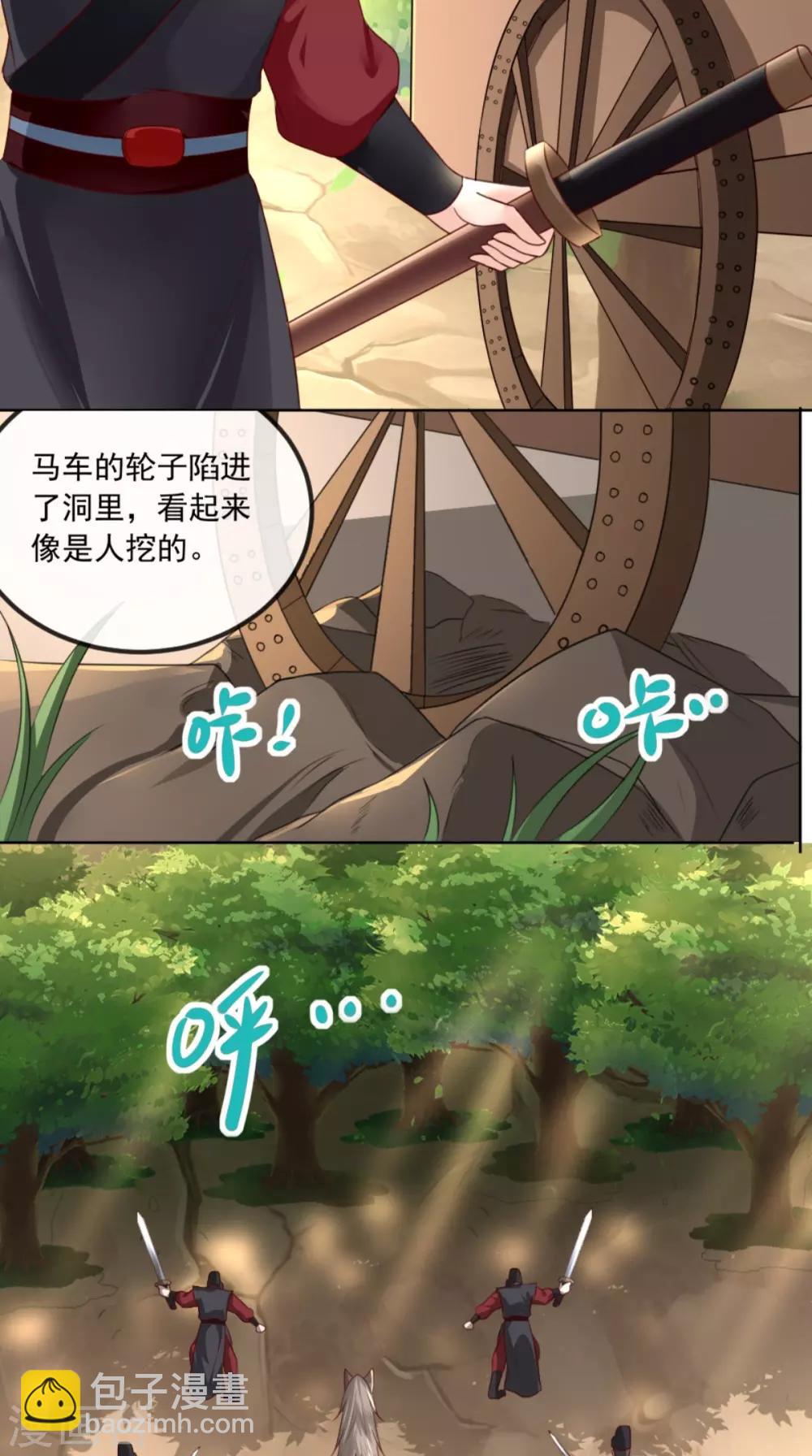第83话 山贼拦路-第86话