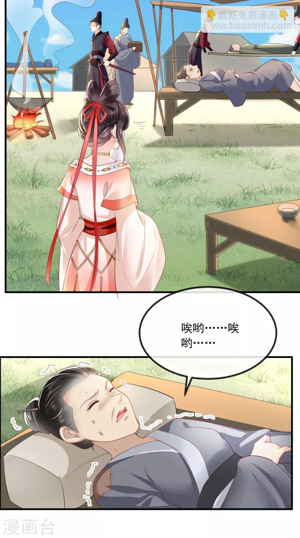 第85话 欺男霸女慕容府-第88话