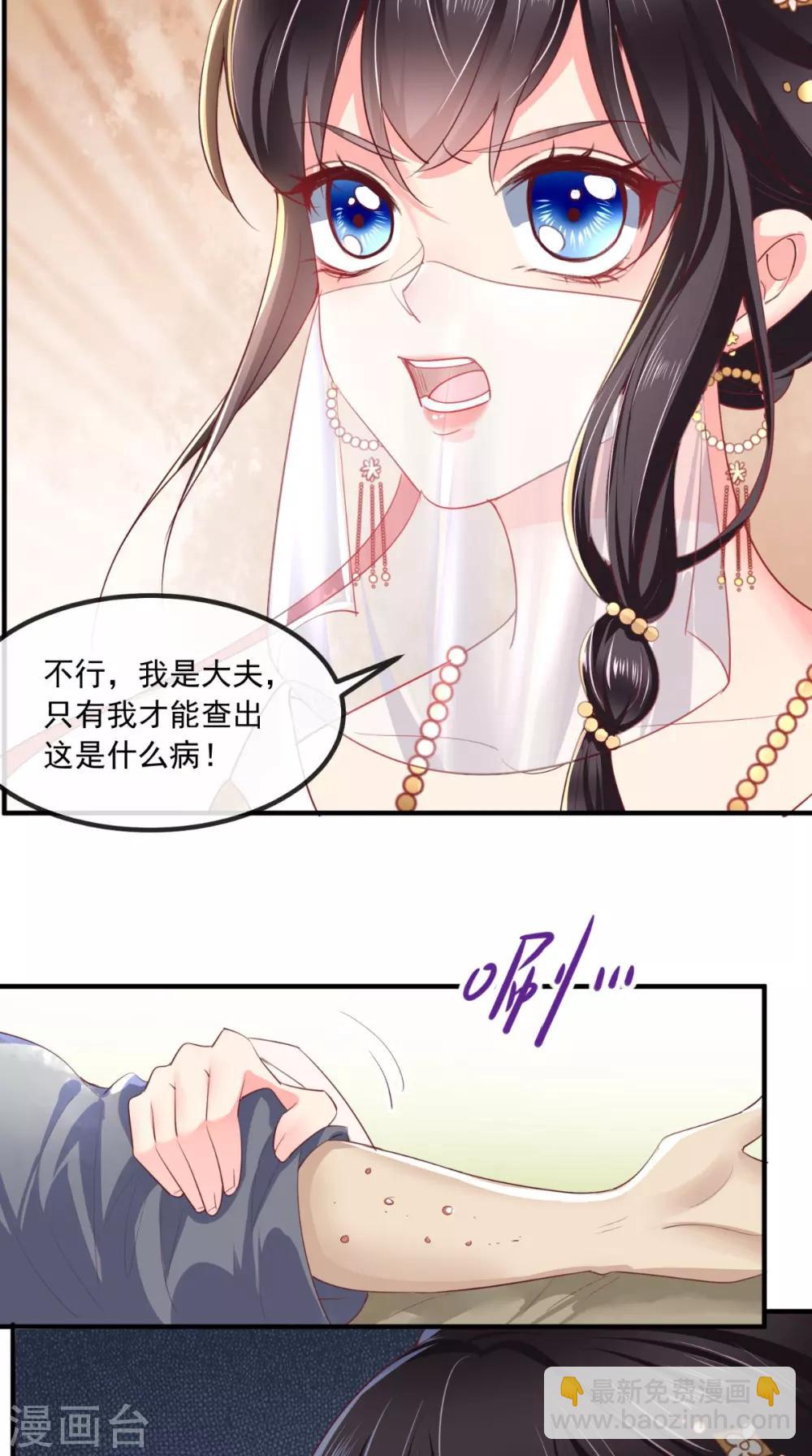 第85话 欺男霸女慕容府-第88话