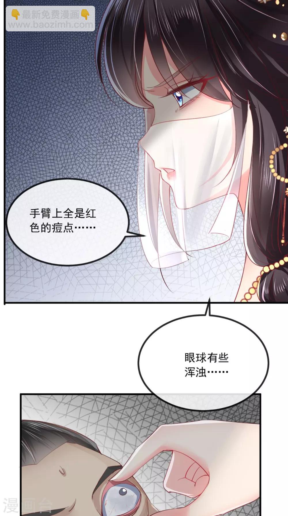 第85话 欺男霸女慕容府-第88话