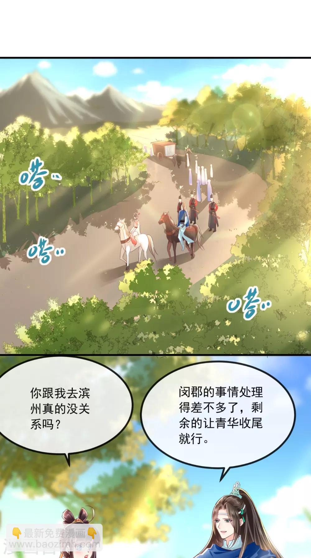 第85话 欺男霸女慕容府-第88话