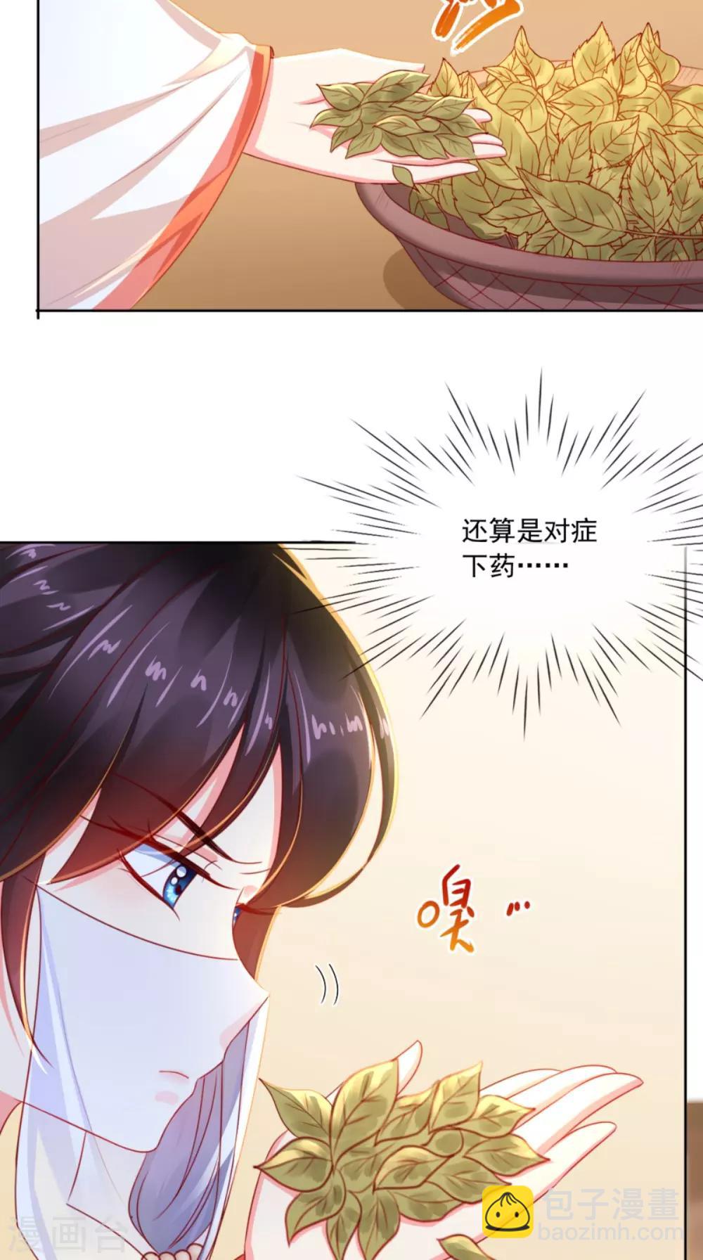第85话 欺男霸女慕容府-第88话