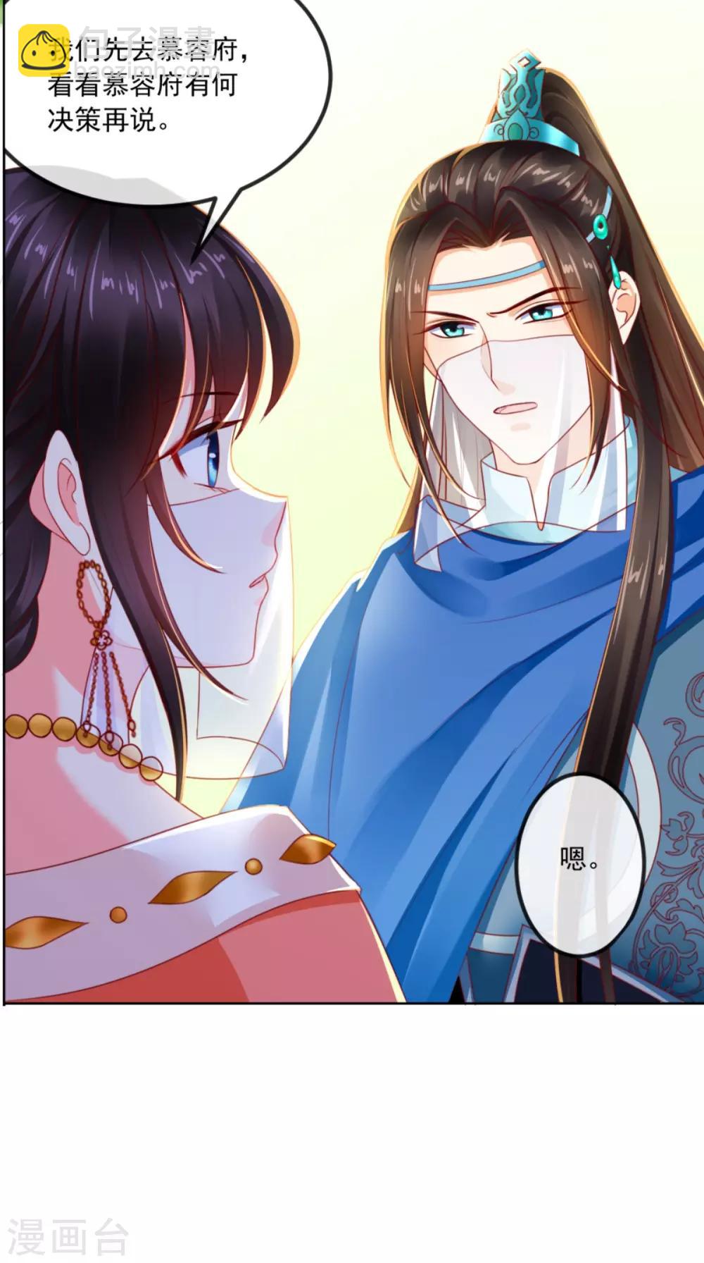 第85话 欺男霸女慕容府-第88话