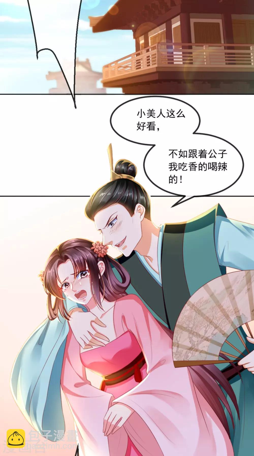 第85话 欺男霸女慕容府-第88话