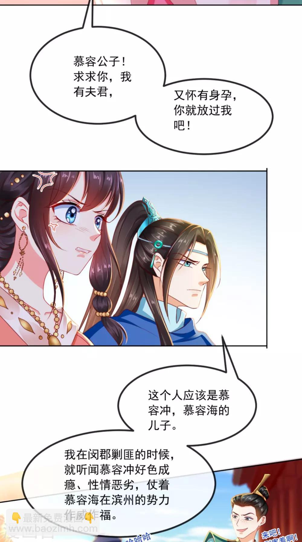 第85话 欺男霸女慕容府-第88话