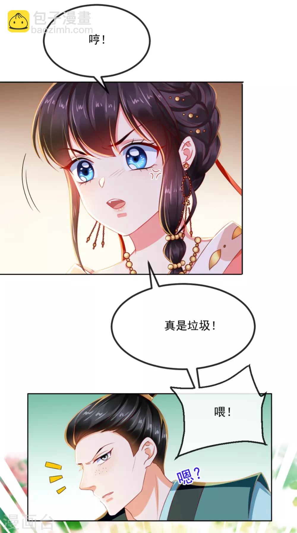 第85话 欺男霸女慕容府-第88话