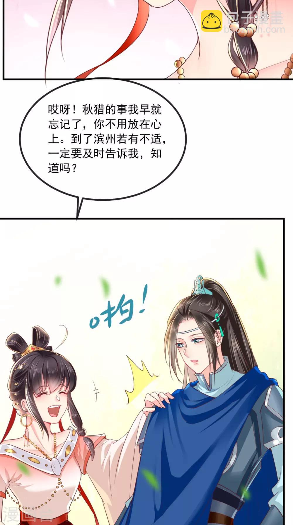 第85话 欺男霸女慕容府-第88话