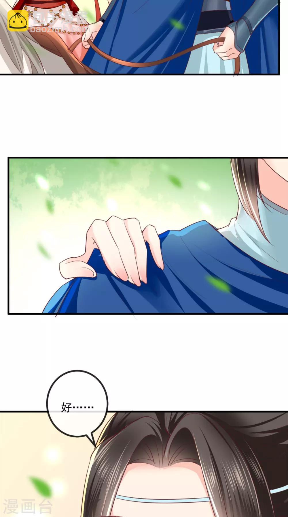 第85话 欺男霸女慕容府-第88话