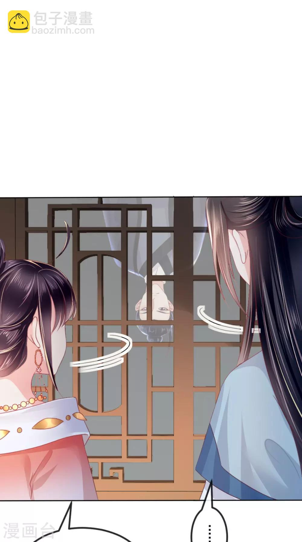 第87话 男人克星！穆清歌！-第90话