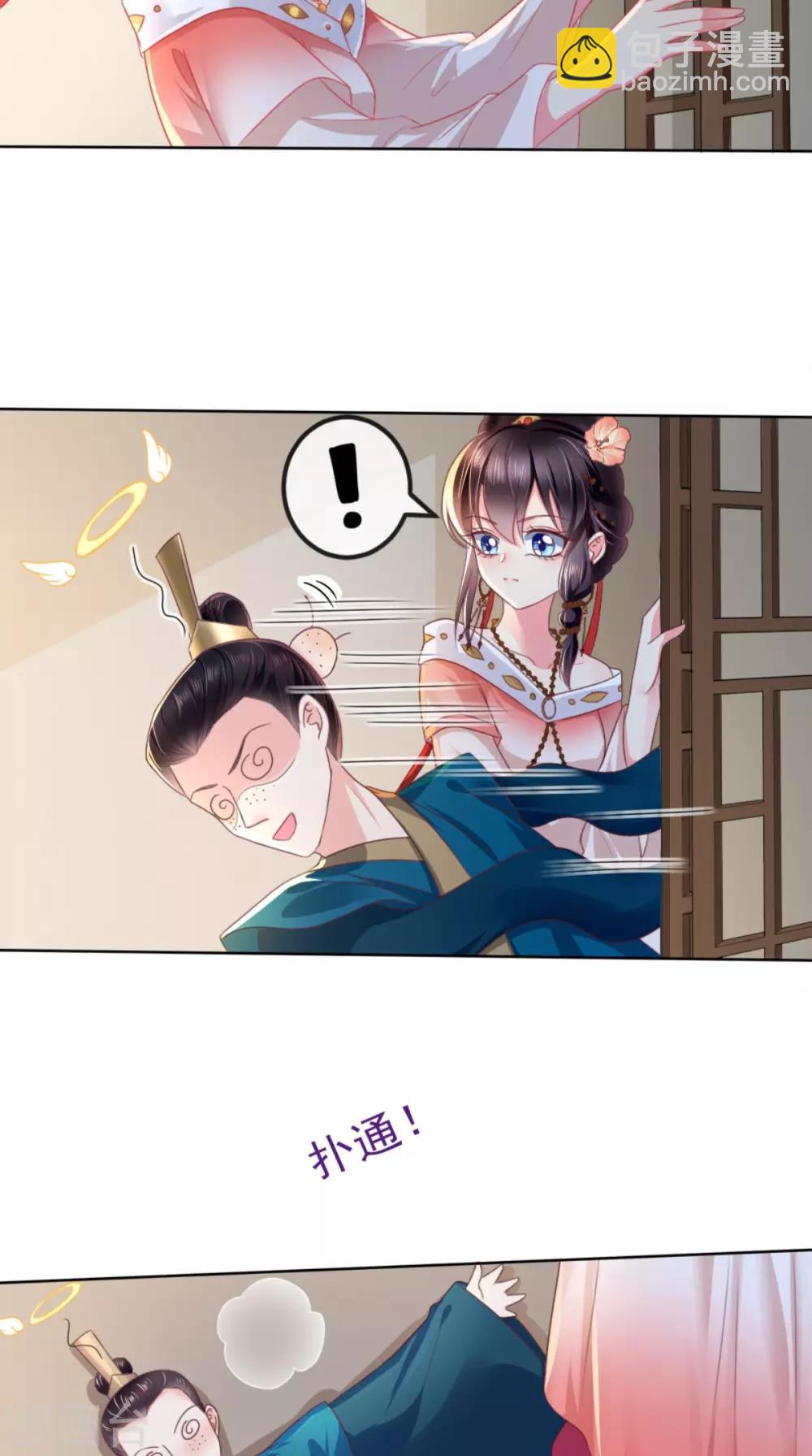 第87话 男人克星！穆清歌！-第90话