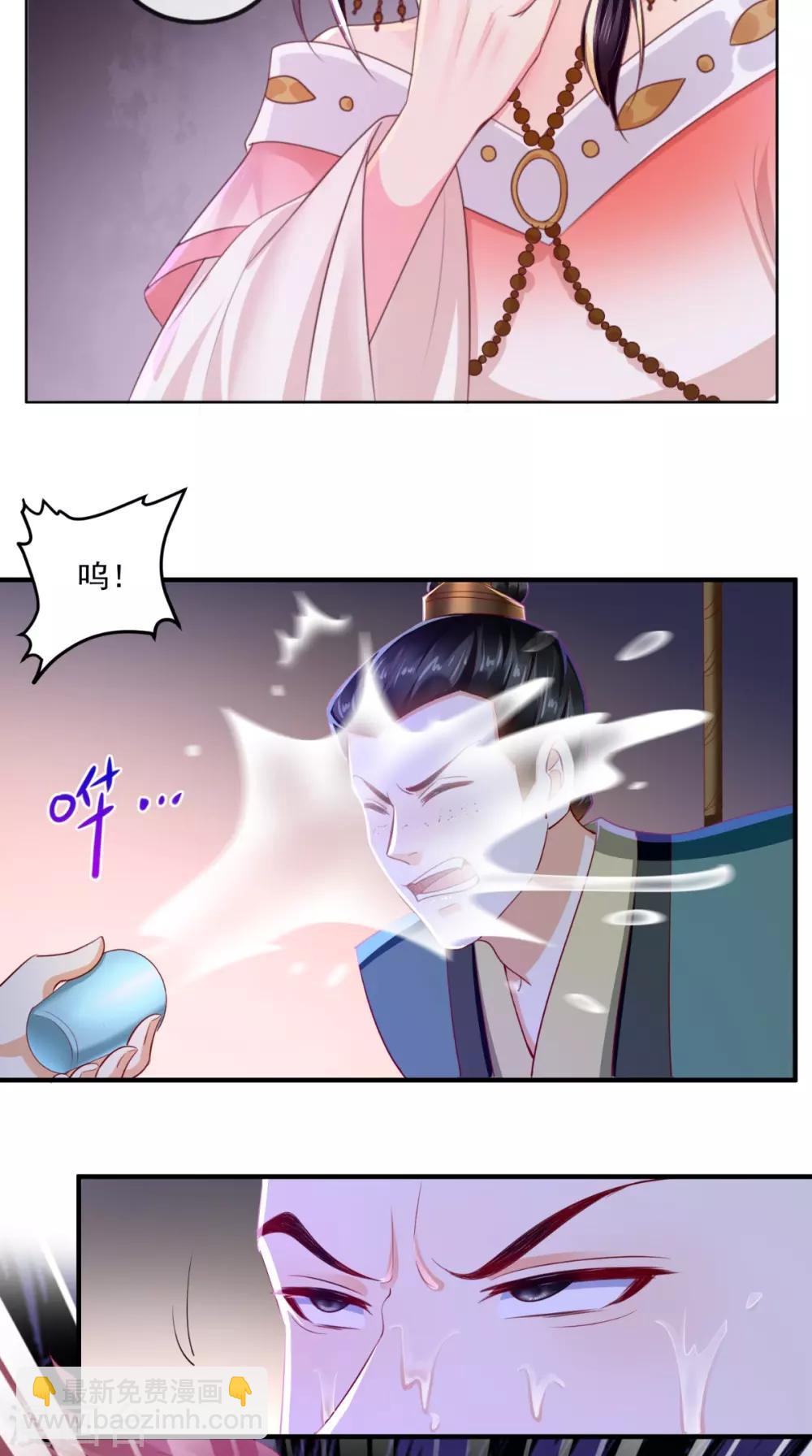 第87话 男人克星！穆清歌！-第90话