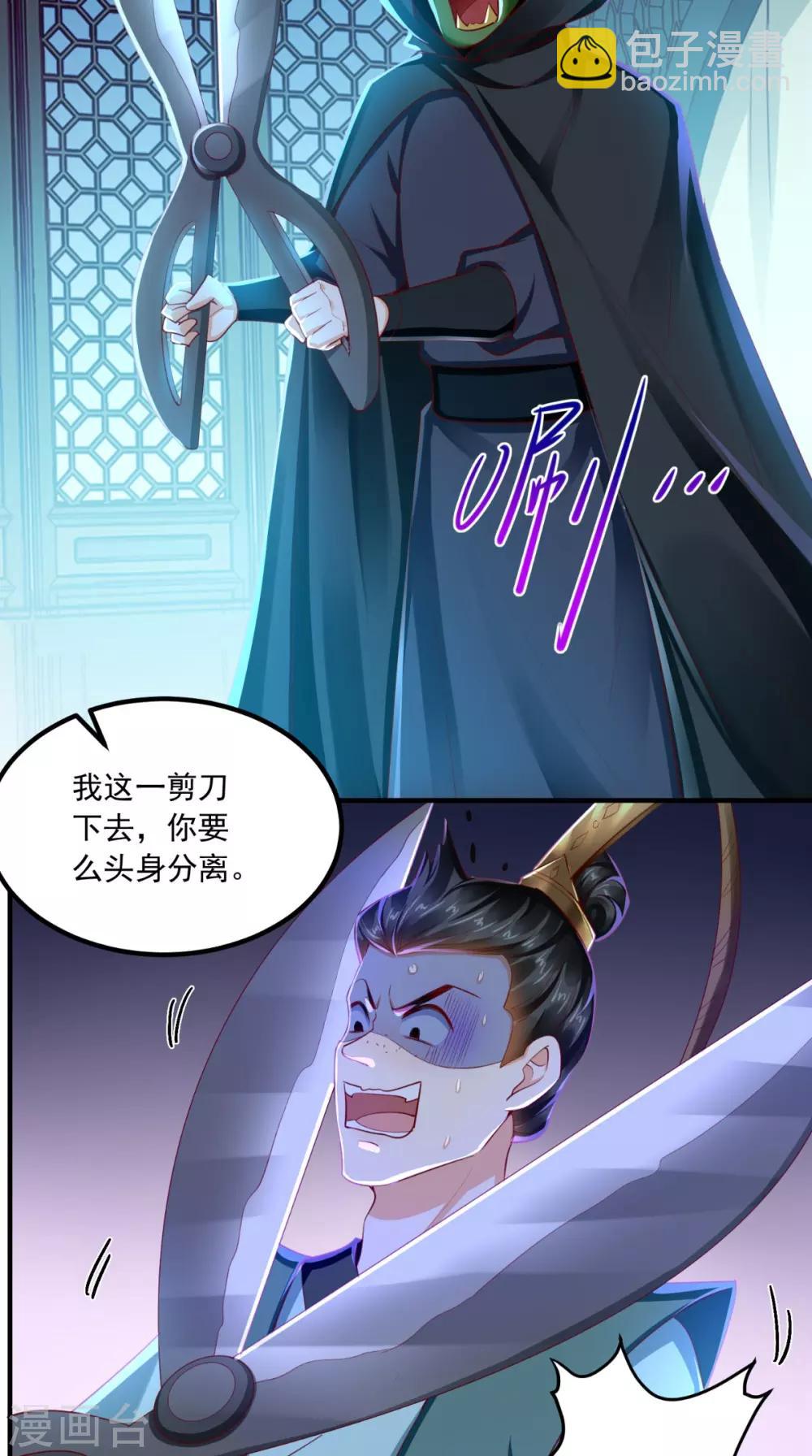 第87话 男人克星！穆清歌！-第90话